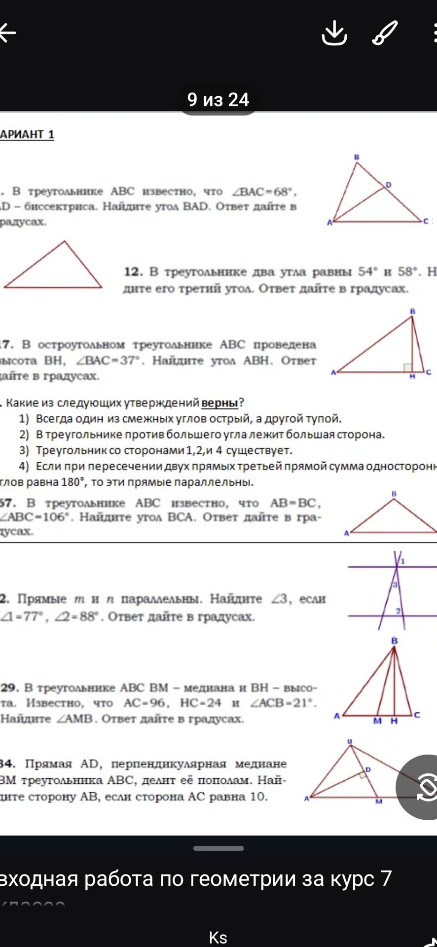 Фото задания: [номер обрезан]. В остроугольном треугольнике ABC проведена высота BH, ∠BAC = 37°. Найдите угол ABH. Ответ дайте в градусах.