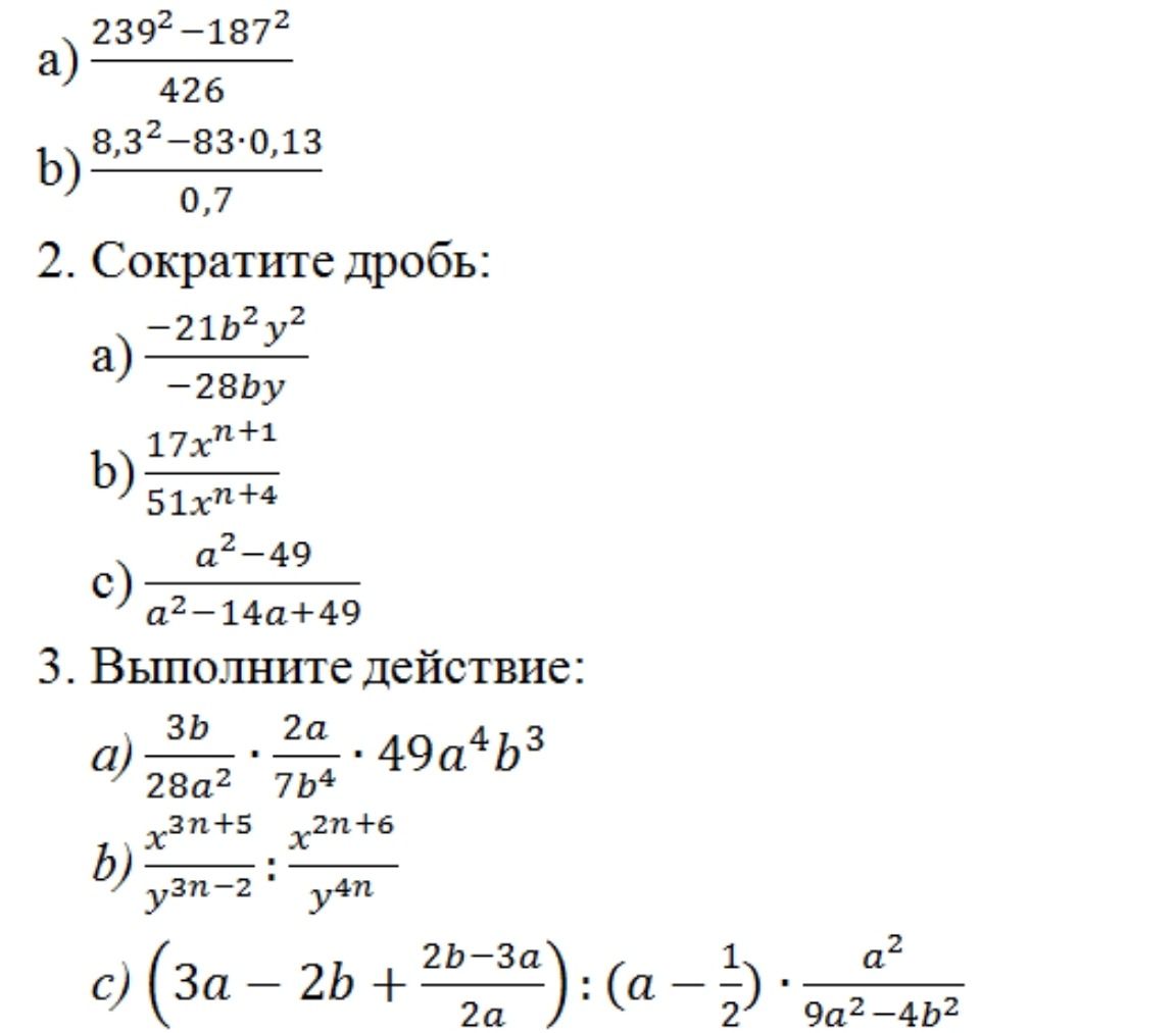 Фото задания: 3. Выполните действие: а) (3b)/(28a²) · (2a)/(7b⁴) · 49a⁴b³; б) x³ⁿ⁺⁵/y³ⁿ⁻² : x²ⁿ⁺⁶/y⁴ⁿ; в) (3a − 2b + (2b − 3a)/(2a)) : (a −…