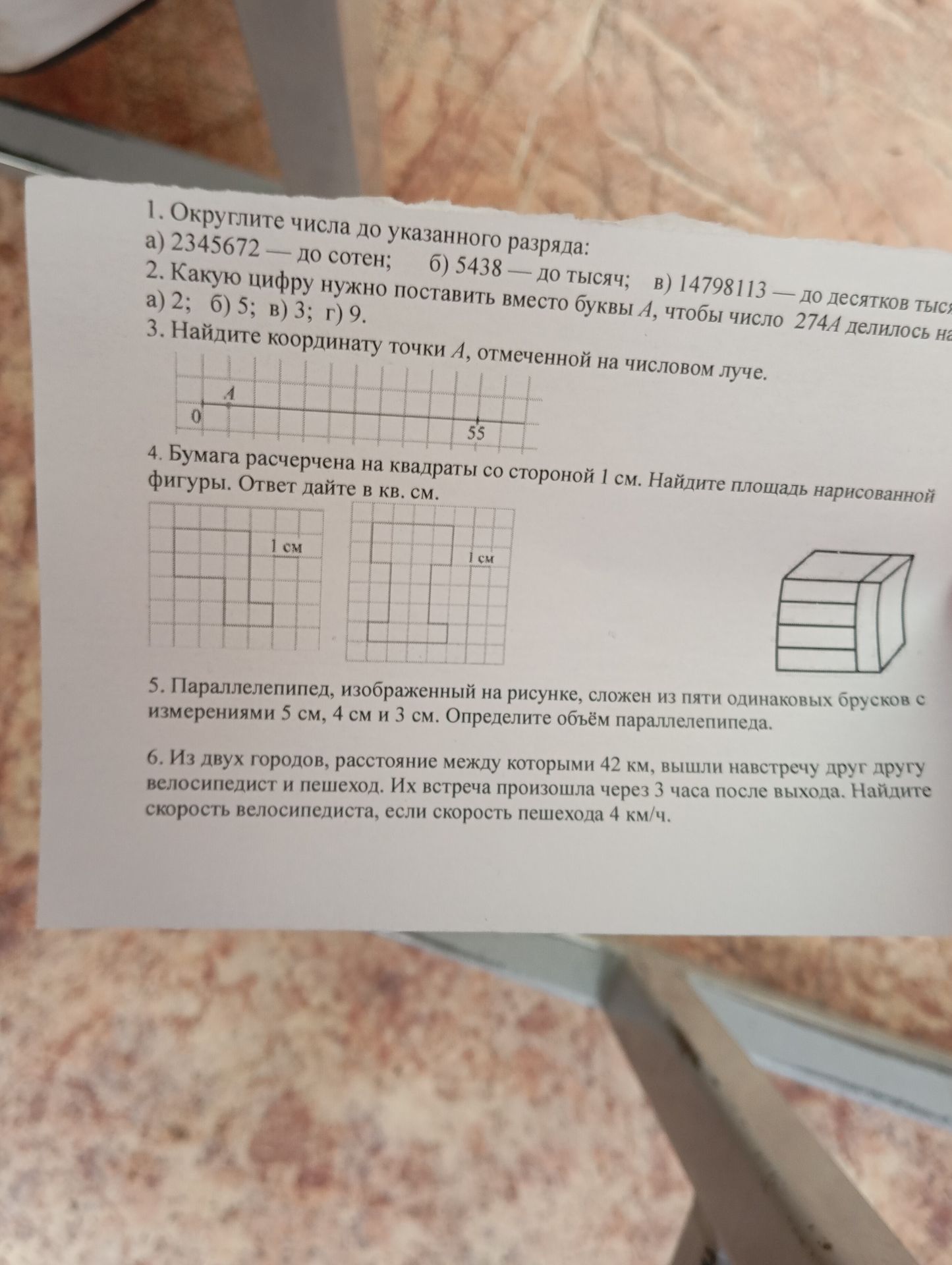 Фото задания: 1. Округлите числа до указанного разряда: а) 2345672 — до сотен; б) 5438 — до тысяч; в) 14798113 — до десятков тысяч.