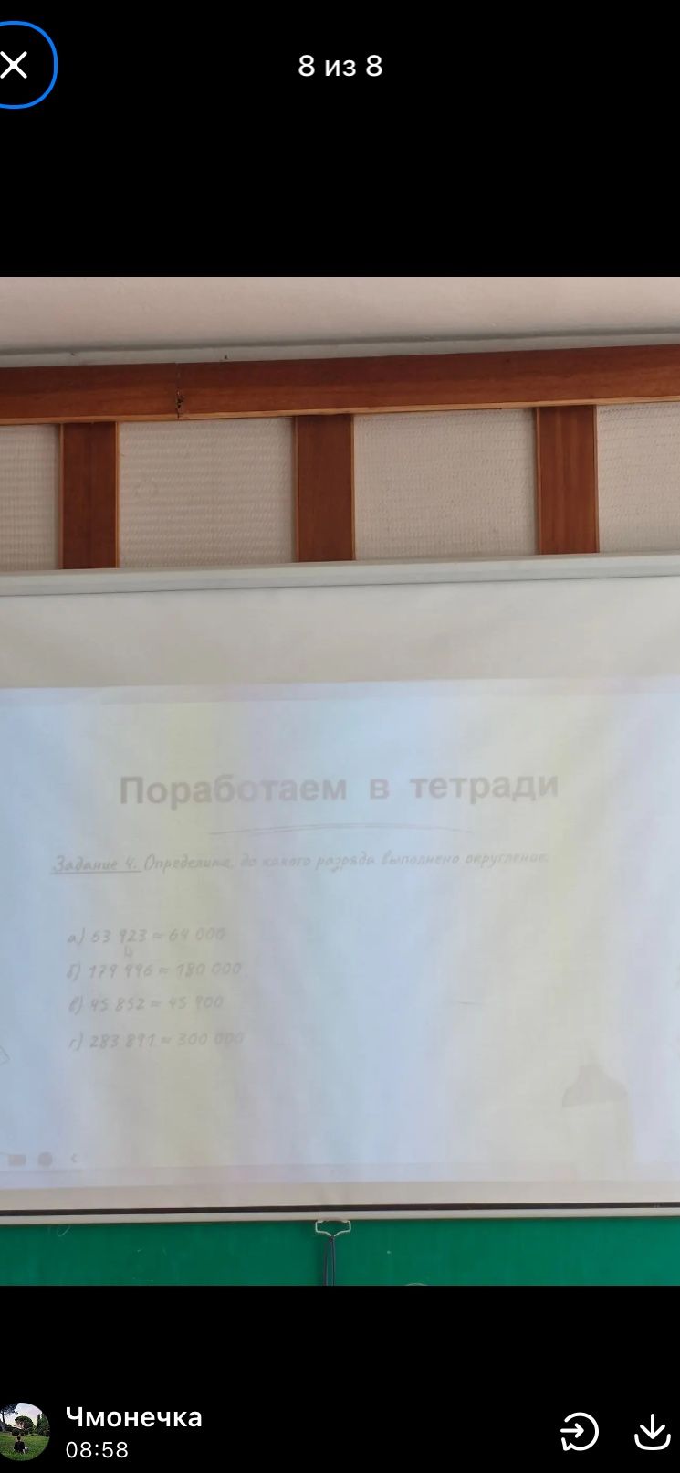 Фото задания: Задание 4. Определи, до какого разряда выполнено округление: а) 63 123 ≈ 64 000; б) 177 996 ≈ 180 000; в) 45 852 ≈ 45 900; г)…