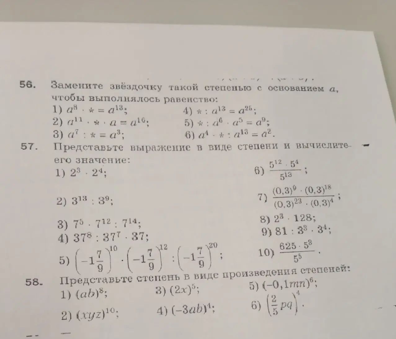 Фото задания: 58. Представьте степень в виде произведения степеней: 1) (ab)⁸; 2) (xyz)¹⁰; 3) (2x)⁵; 4) (−3ab)⁴; 5) (−0,1mn)⁶; 6) (2/5 pq)⁴.