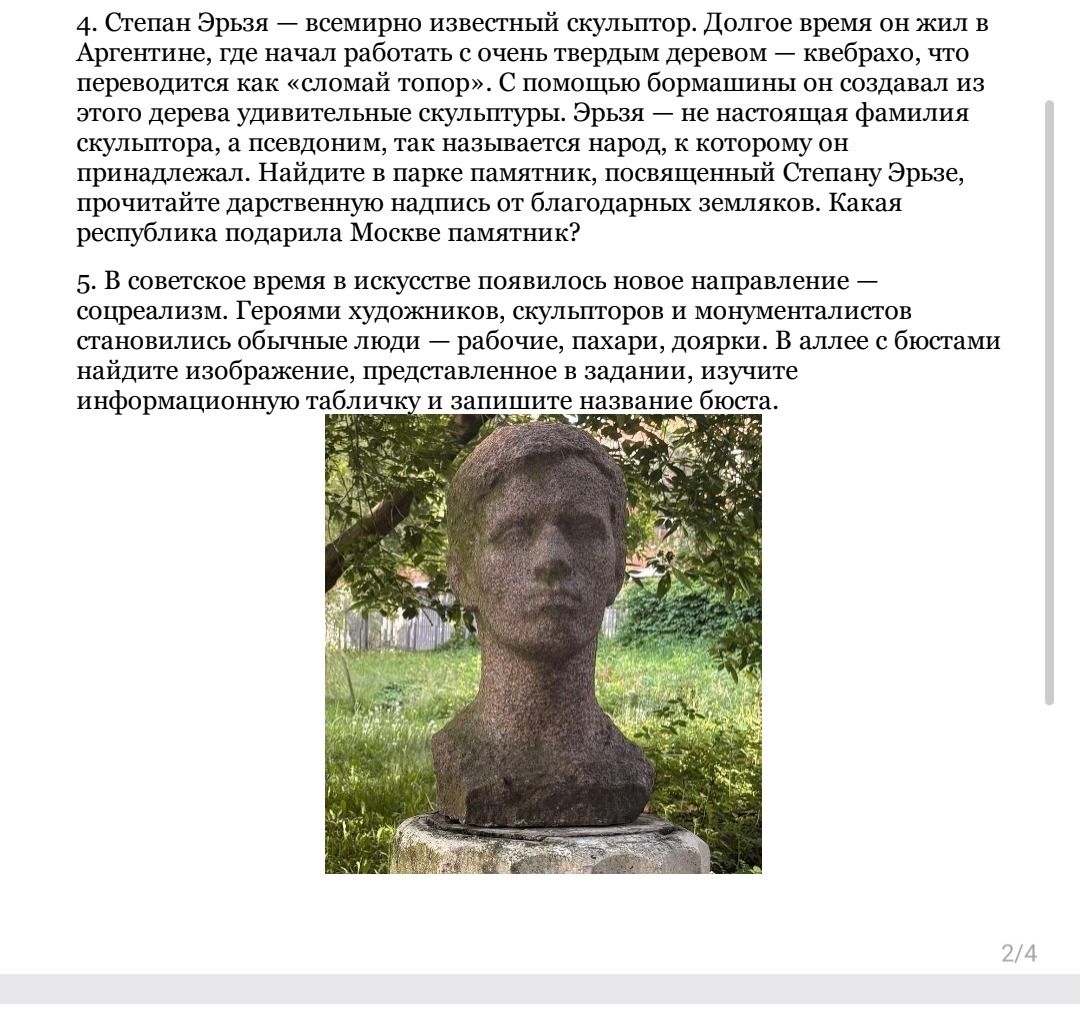 Фото задания: 5. В советское время в искусстве появилось новое направление — соцреализм. Героями художников, скульпторов и…