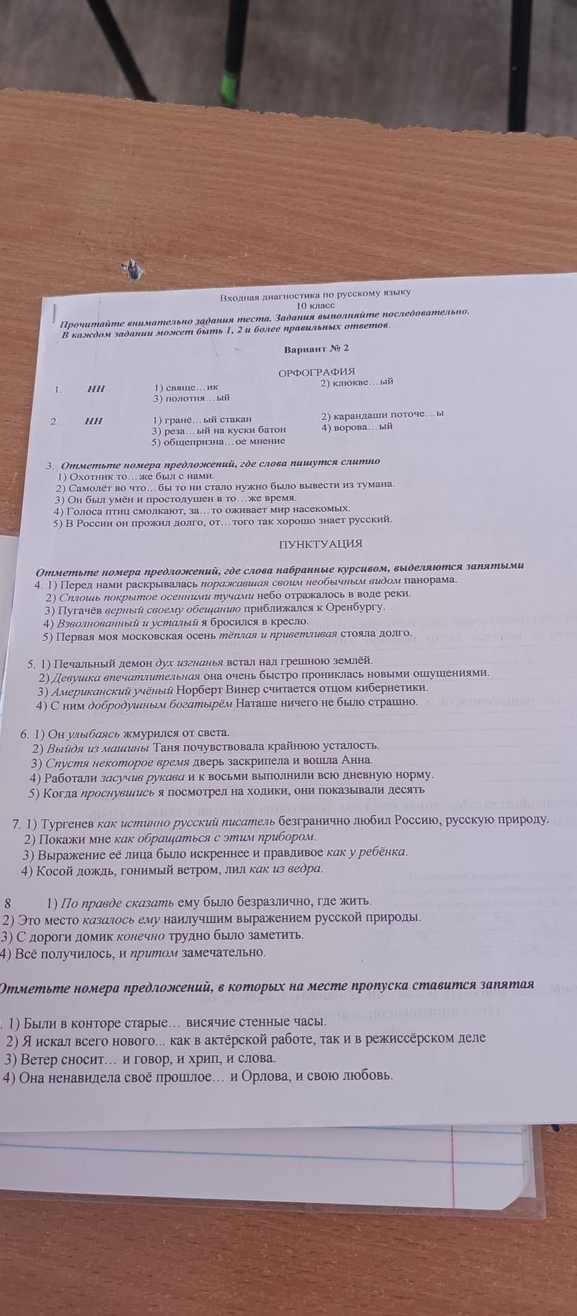Фото задания: 3. Отметьте номера предложений, где слова пишутся слитно: 1) Охотник то…же был с нами. 2) Самолёт во что…бы то ни стало был…