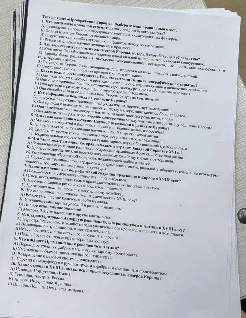 Фото задания: 10. Какие страны в XVIII в. оказались в числе безусловных лидеров Европы? А) Испания, Португалия, Италия. Б) Германия,…