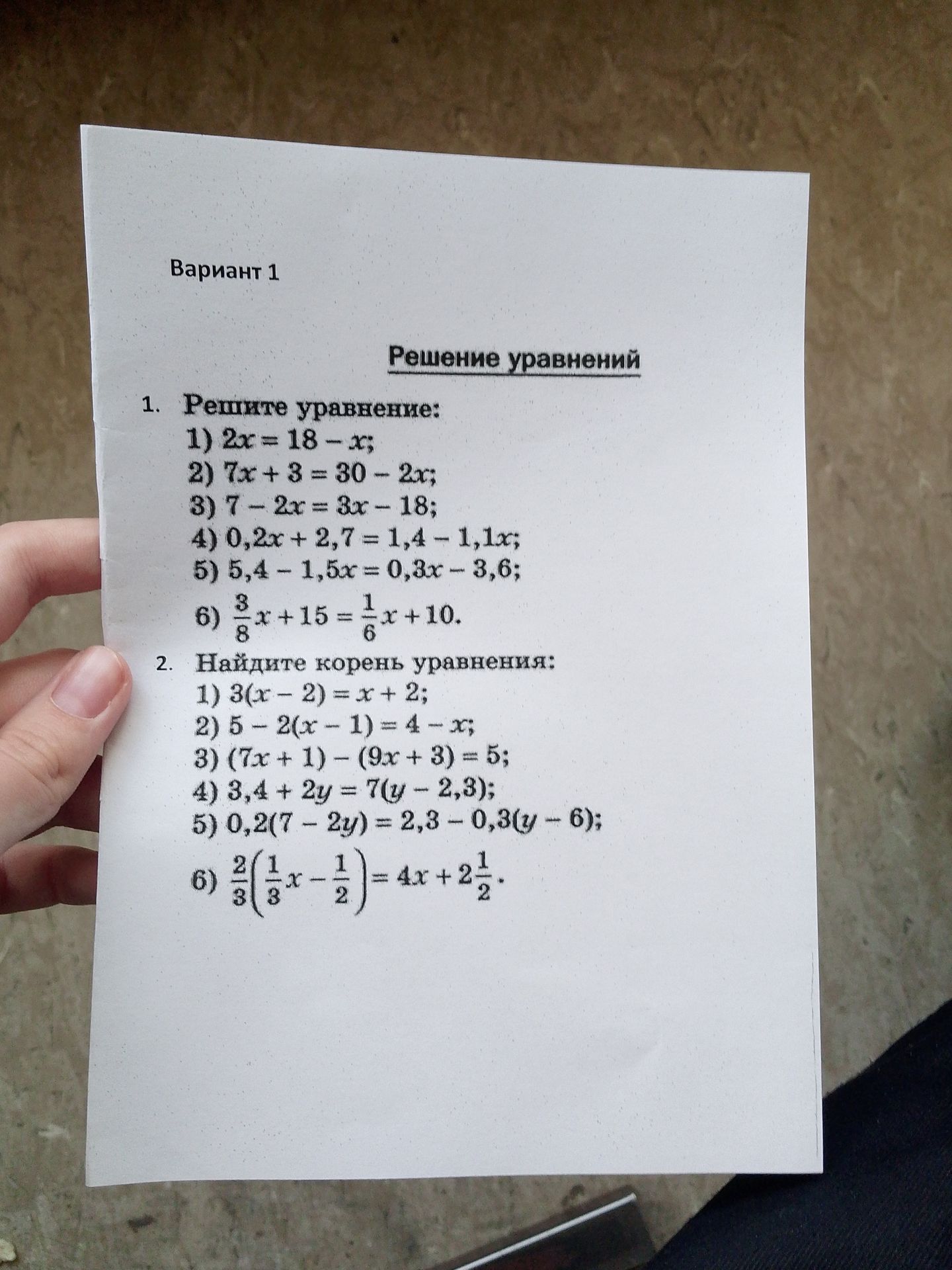 Фото задания: 1. Решите уравнение: 1) 2x = 18 − x; 2) 7x + 3 = 30 − 2x; 3) 7 − 2x = 3x − 18; 4) 0,2x + 2,7 = 1,4 − 1,1x; 5) 5,4 − 1,5x =…