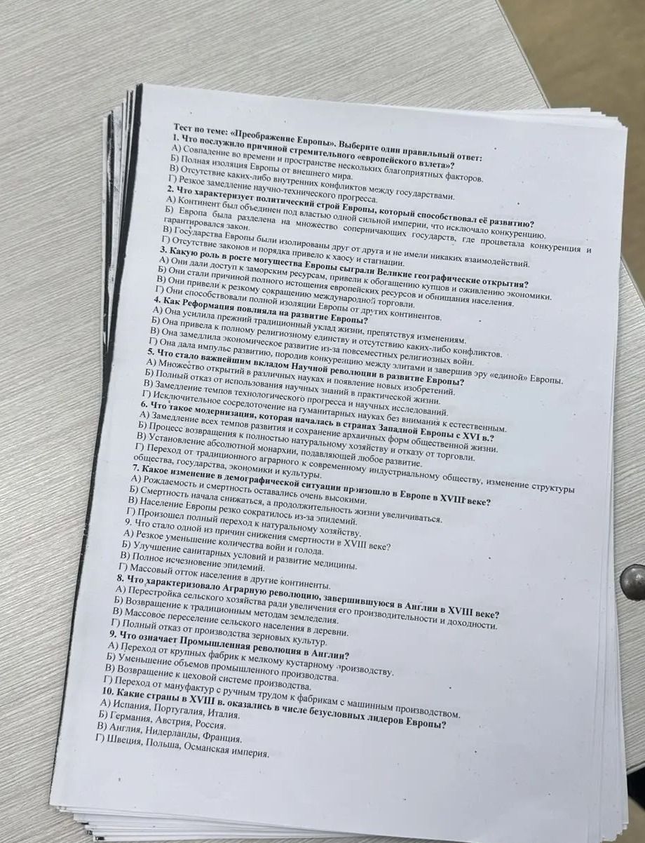 Фото задания: 3. Какую роль в росте могущества европейских стран сыграли Великие географические открытия? А) Они дали доступ к зарубежным…