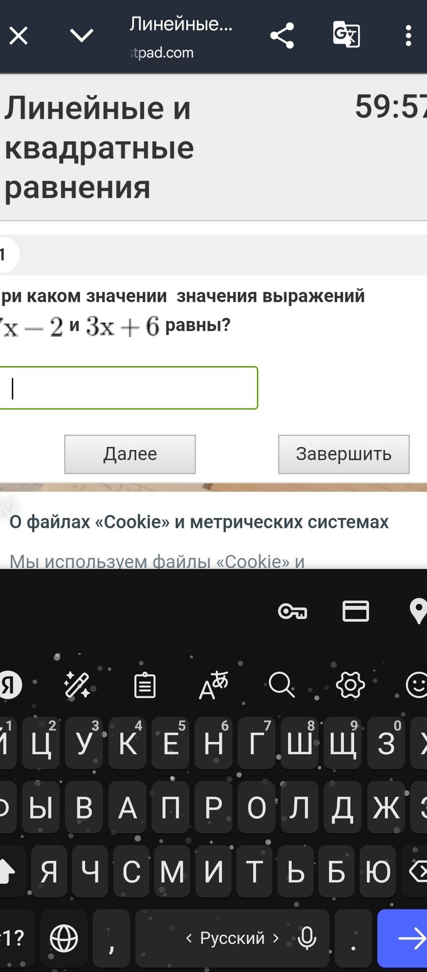 Фото задания: При каком значении x значения выражений x − 2 и 3x + 6 равны?