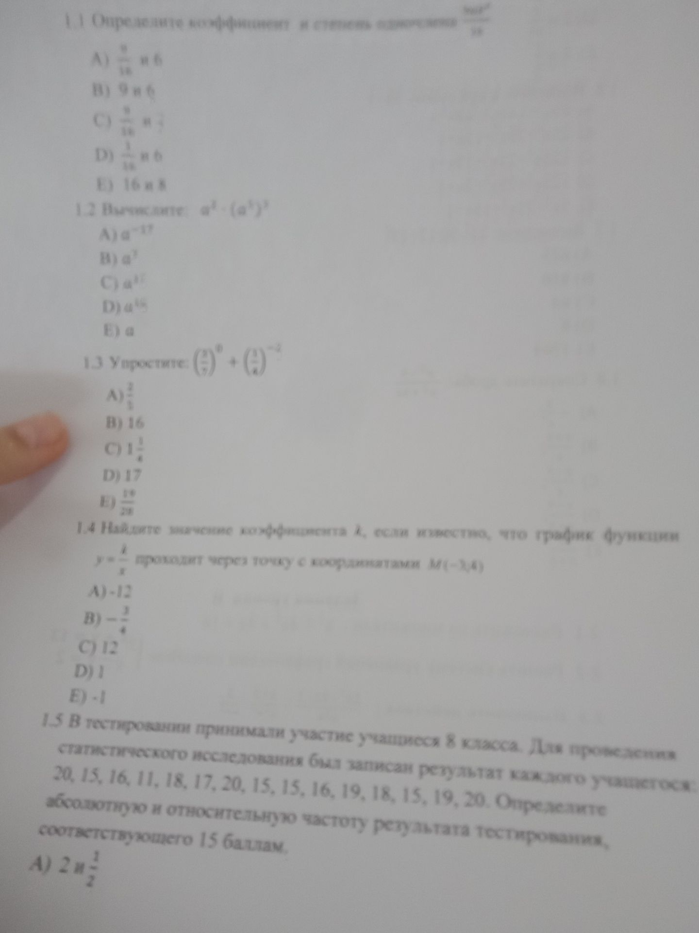 Фото задания: 1.3 Упростите \(\left(\frac{2}{3}\right)^0+\left(\frac{2}{3}\right)^{-2}\).