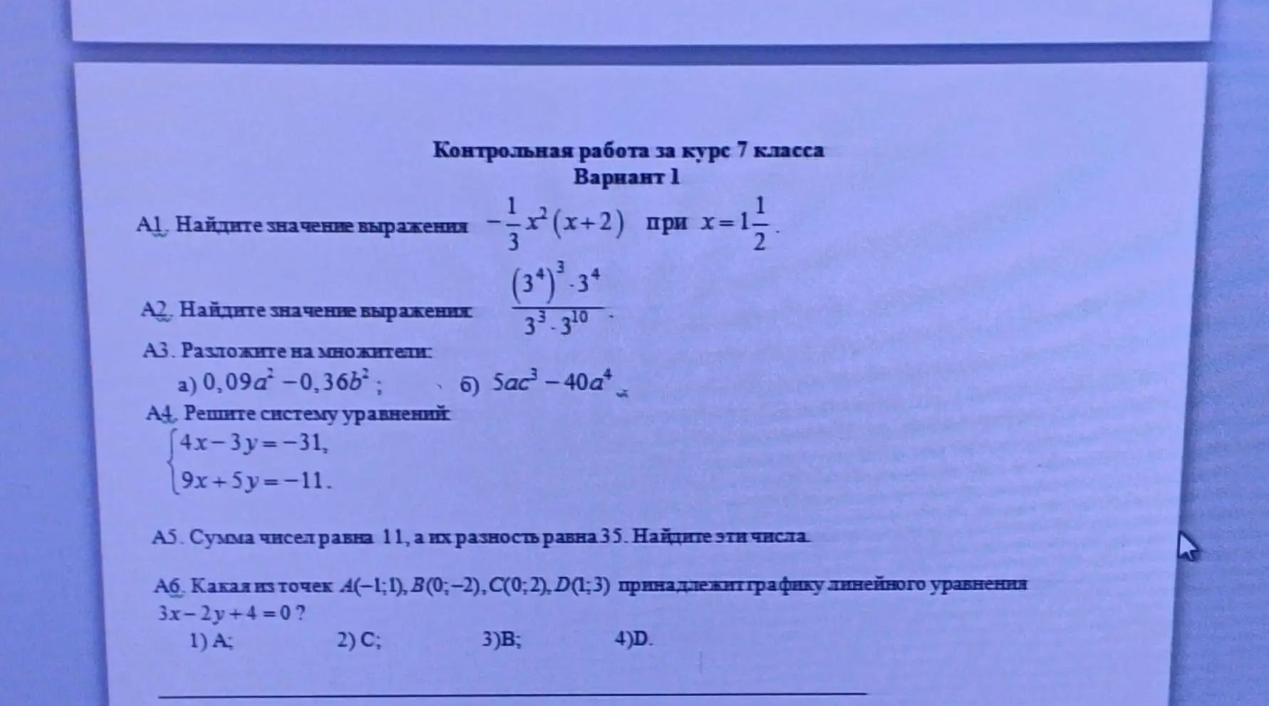 Фото задания: A2. Найдите значение выражения \(\frac{(3^4)^3\cdot3^4}{3^3\cdot3^{10}}\).