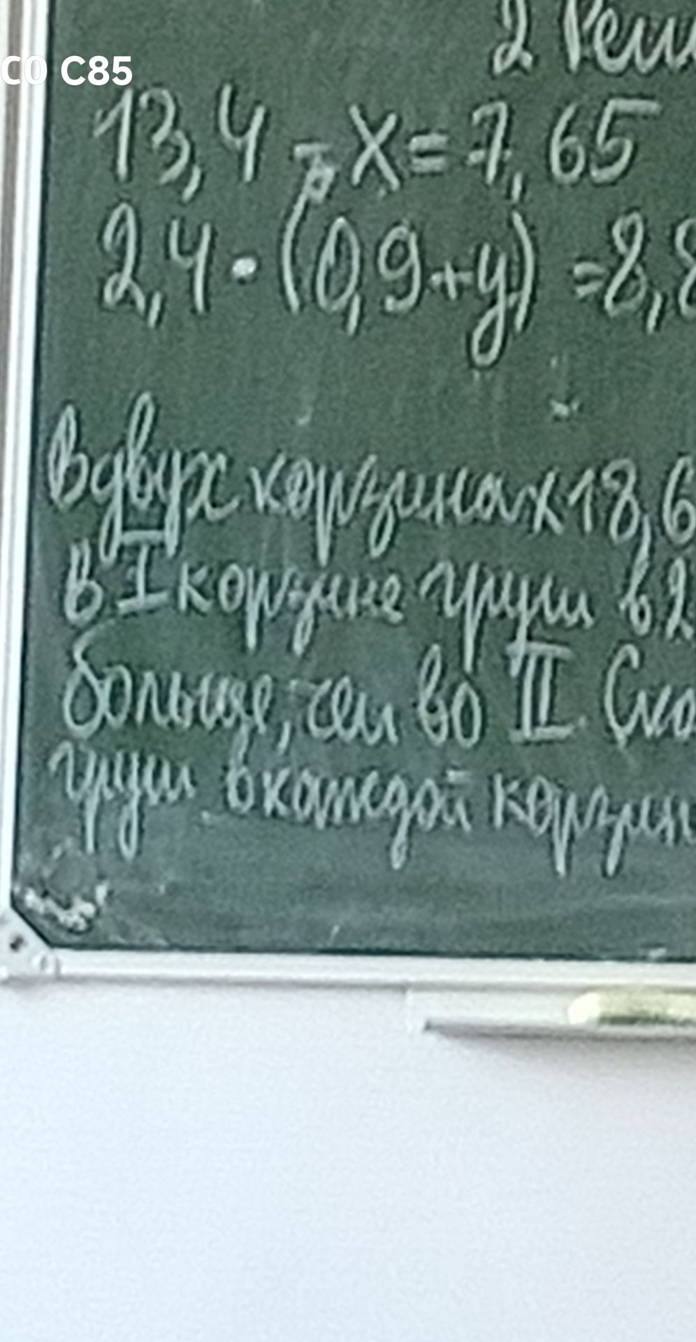 Фото задания: Задание на фотографии обрезано и неразборчиво: видны фрагменты «… y · x = 1,65» и «… y · (0,9 − y) = 2,…», но начало,…