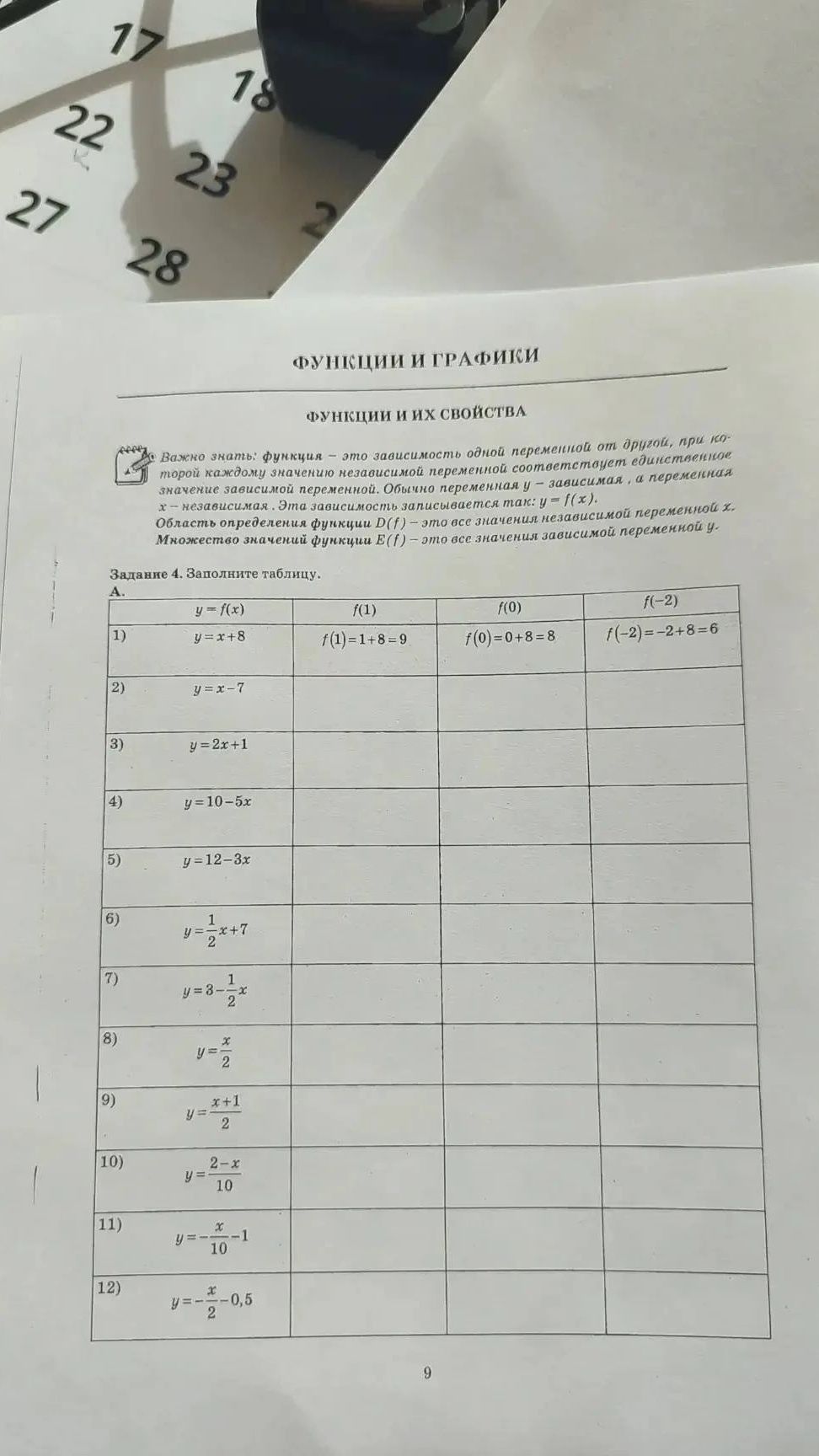 Фото задания: Задание 4. Заполните таблицу: для функций 2) y = x − 7; 3) y = 2x + 1; 4) y = 10 − 5x; 5) y = 12 − 3x; 6) y = 1/2x + 7; 7)…