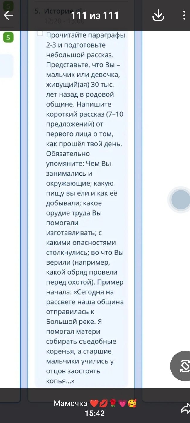 Фото задания: Прочитайте параграфы 2-3 и подготовьте небольшой рассказ. Представьте, что Вы — мальчик или девочка, живущий(ая) 30 тыс.…