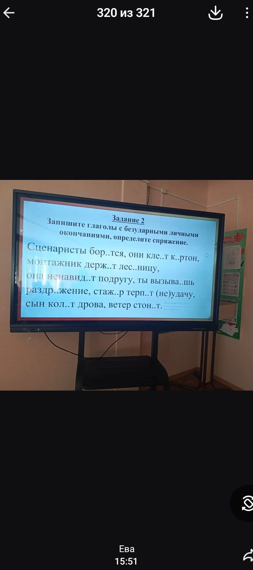 Фото задания: Задание 2. Запишите глаголы с безударными личными окончаниями, определите спряжение. Сценаристы бор..тся, они кле..т к..ртон,…