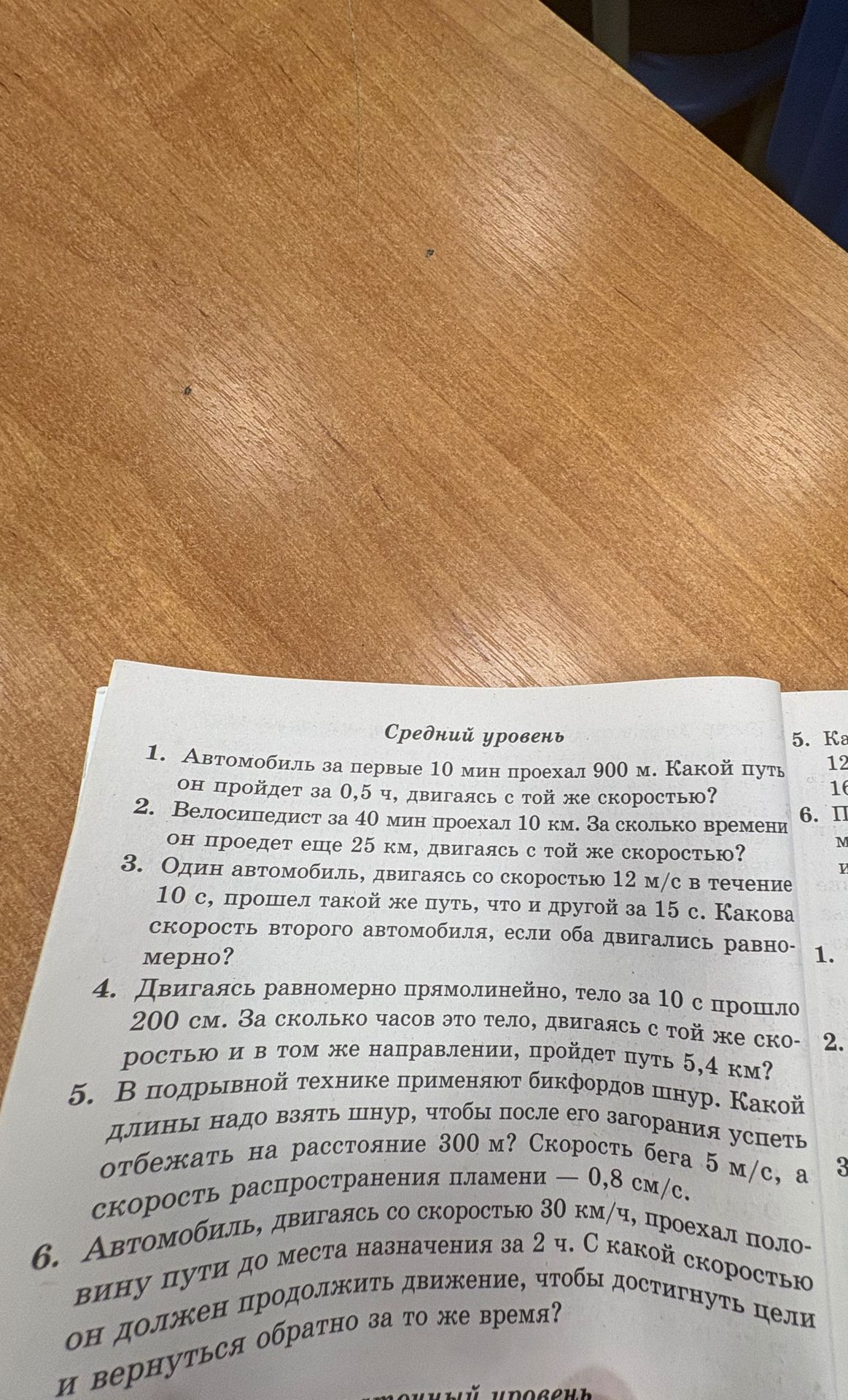 Фото задания: 2. Велосипедист за 40 мин проехал 10 км. За сколько времени он проедет еще 25 км, двигаясь с той же скоростью?