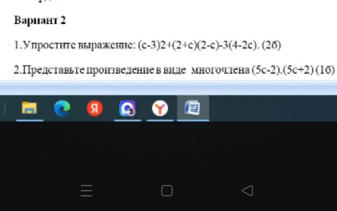 Фото задания: 2. Представьте произведение в виде многочлена: \((5c-2)(5c+2)\).