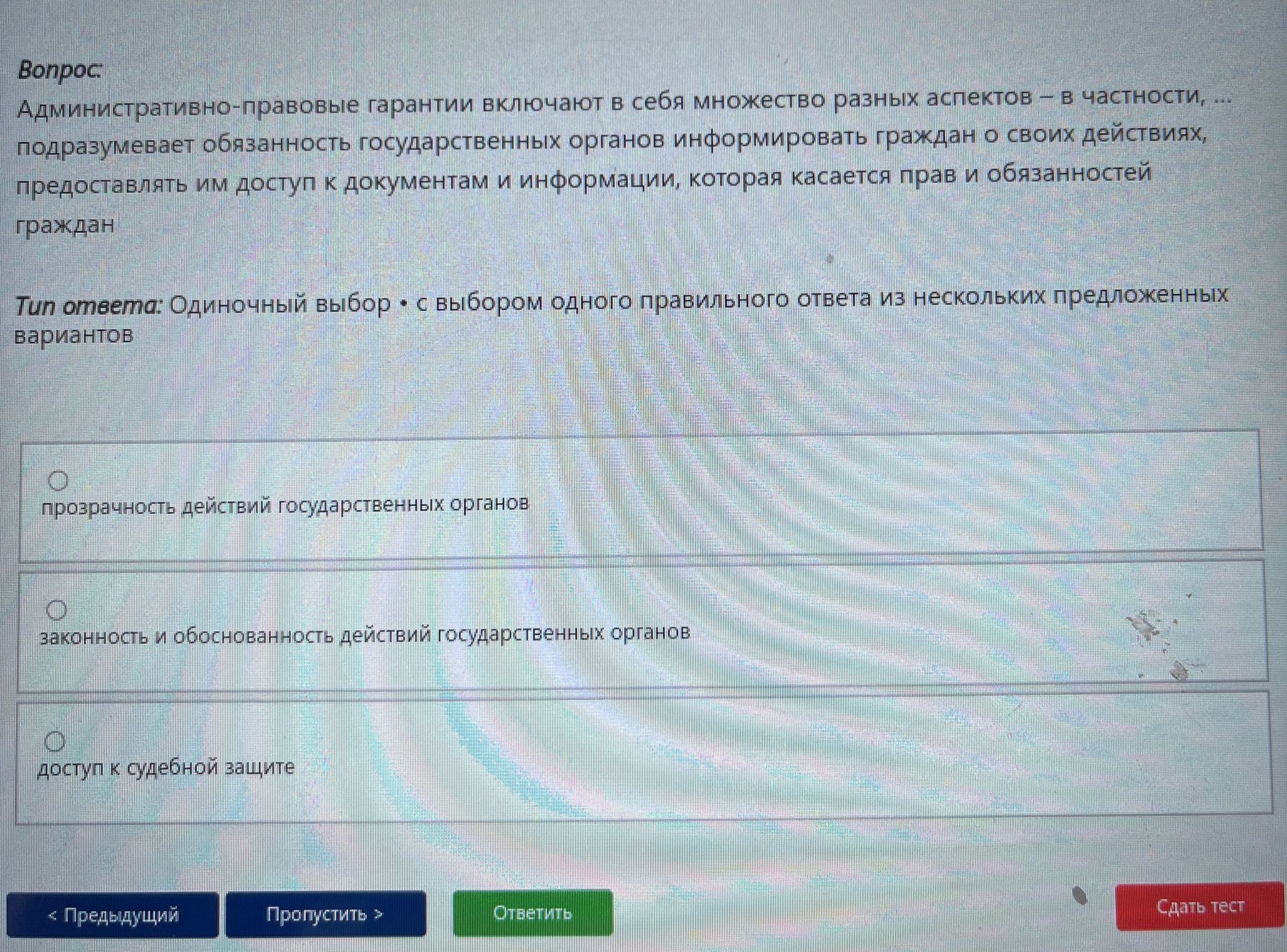 Фото задания: Административно-правовые гарантии включают в себя множество разных аспектов — в частности, ... подразумевает обязанность…