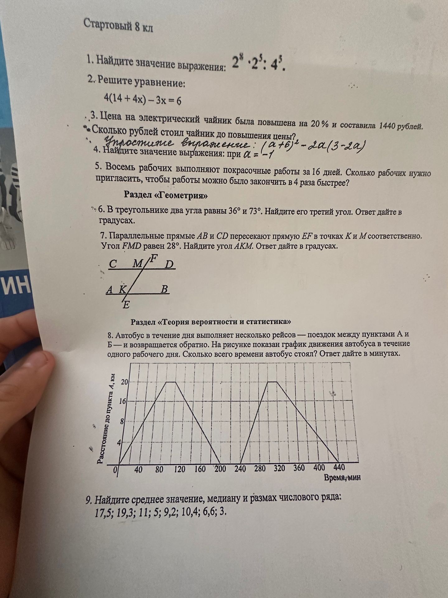 Фото задания: 1. Найдите значение выражения: \(2^8 \cdot 2^5 : 4^5\).