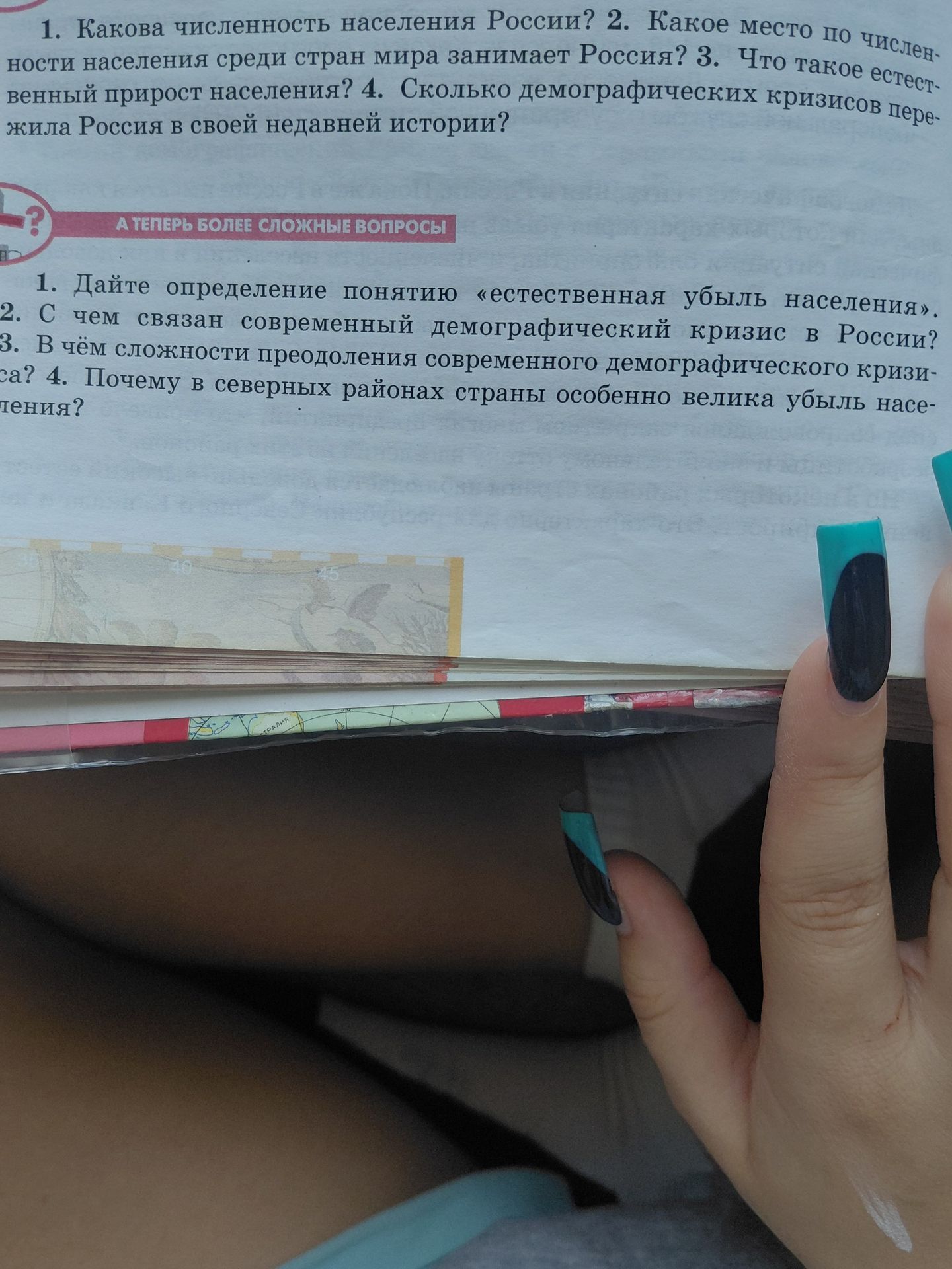 Фото задания: 4. Сколько демографических кризисов пережила Россия в своей недавней истории?