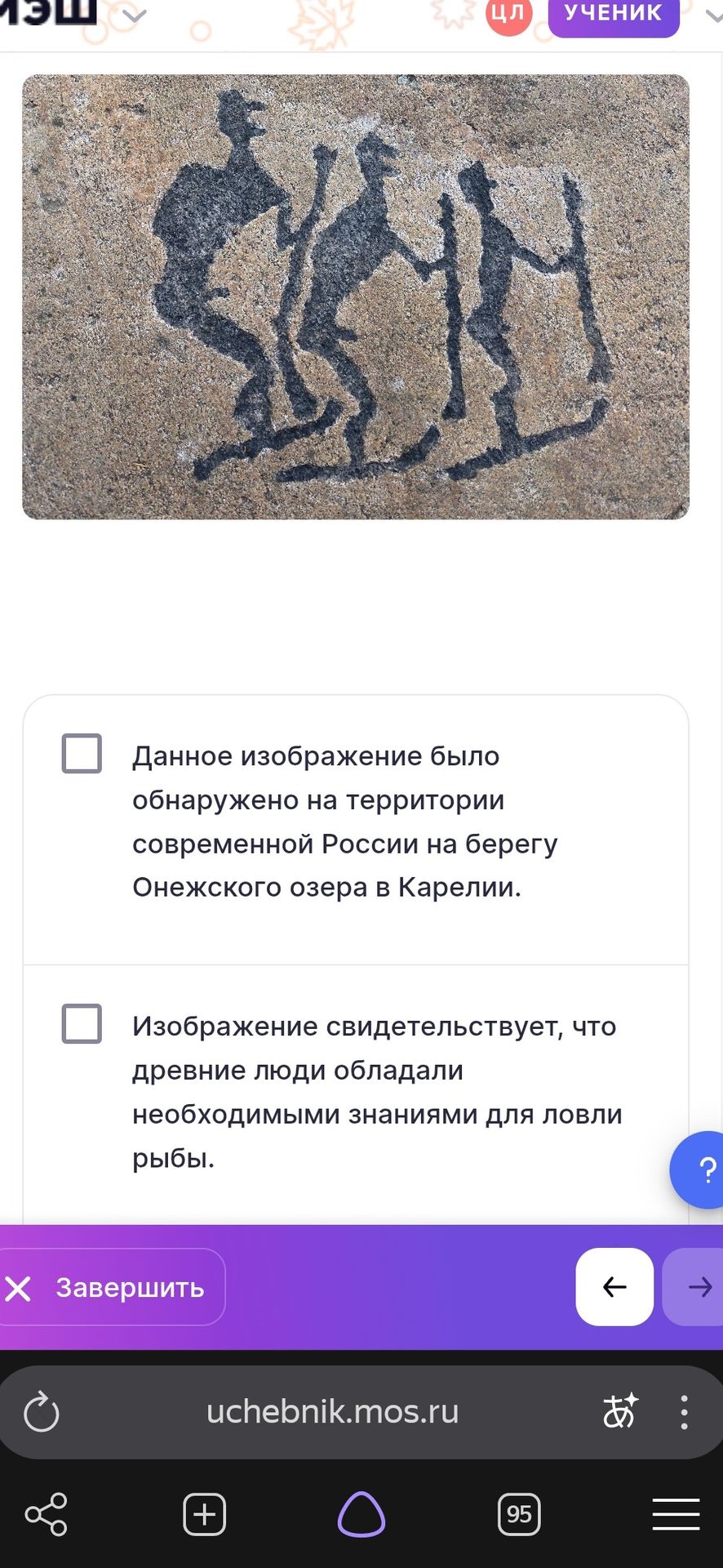 Фото задания: Выберите верные утверждения: 1) Данное изображение было обнаружено на территории современной России на берегу Онежского озера…