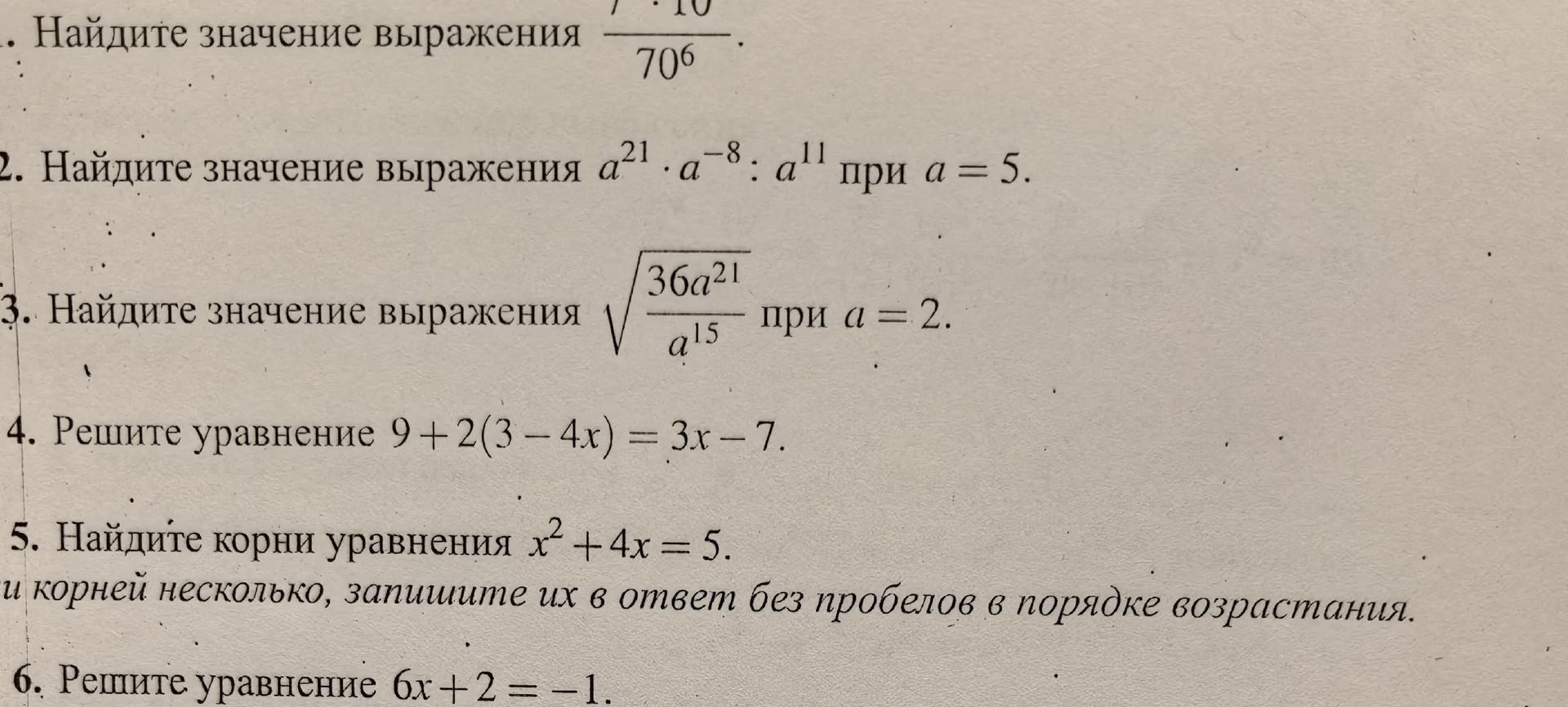 Фото задания: 4. Решите уравнение 9 + 2(3 − 4x) = 3x − 7.