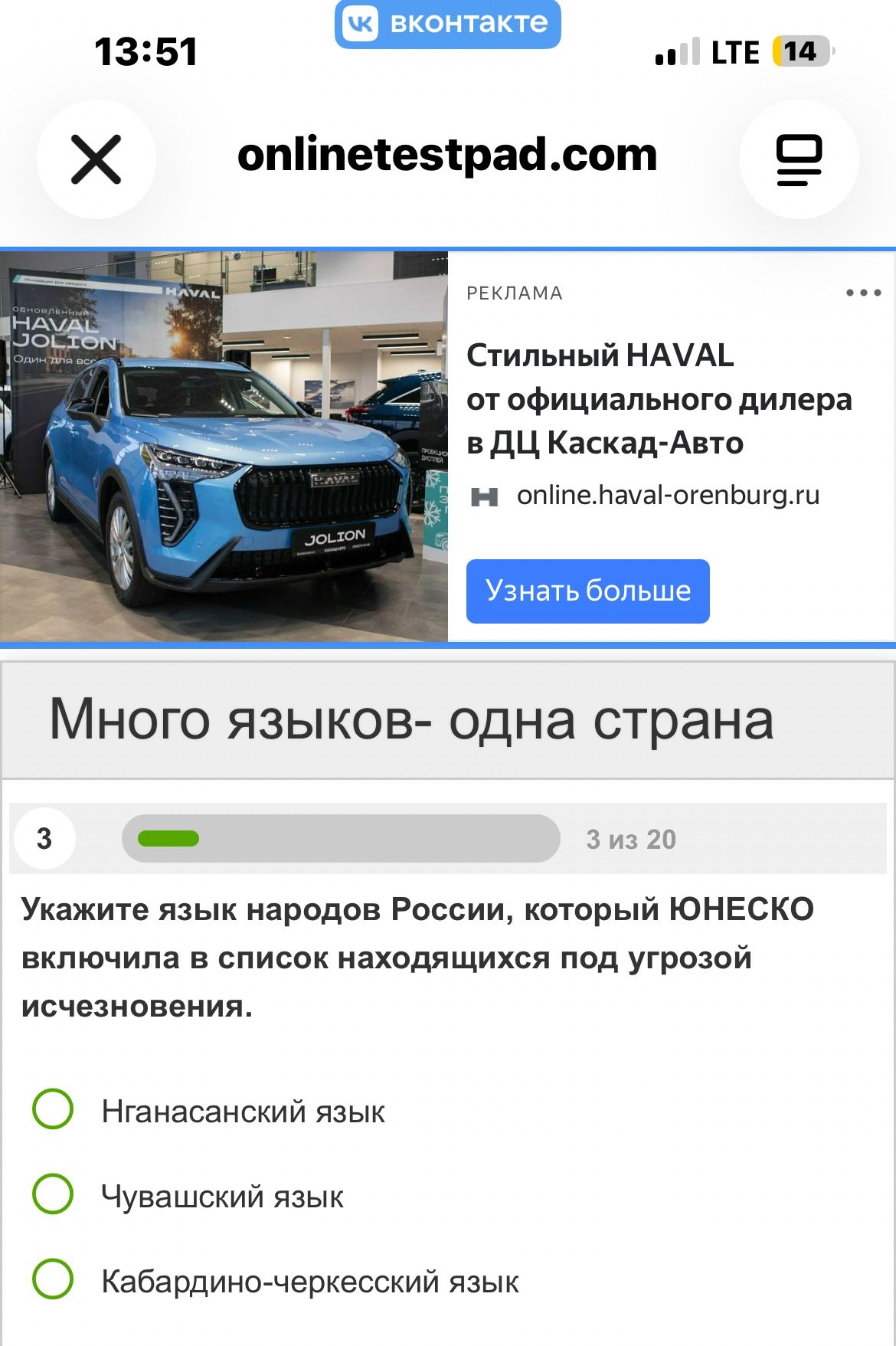 Фото задания: Укажите язык народов России, который ЮНЕСКО включила в список находящихся под угрозой исчезновения. Варианты: Нганасанский…