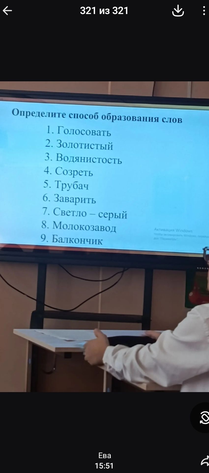 Фото задания: Определите способ образования слов: 1. Голосовать 2. Золотистый 3. Водянистость 4. Созреть 5. Трубач 6. Заварить 7.…