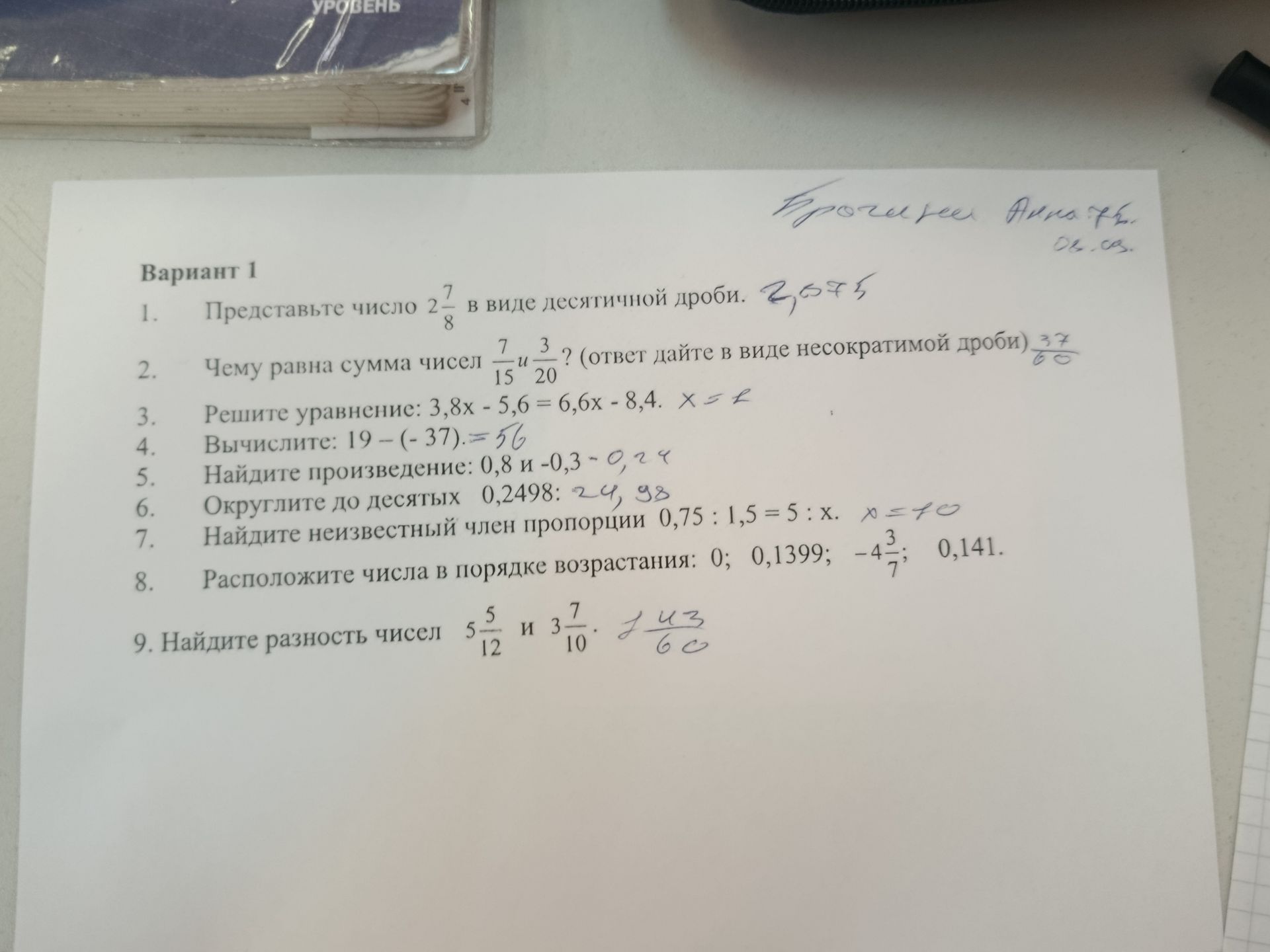 Фото задания: 8. Расположите числа в порядке возрастания: 0; 0,1399; −4 3/7; 0,141.