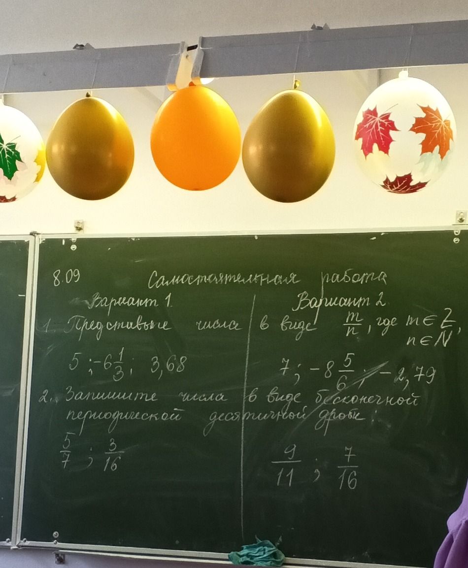 Фото задания: Вариант 2. 1. Представьте числа в виде m/n, где m∈Z, n∈N: 7; −8 5/6; −2,79. 2. Запишите числа в виде бесконечной десятичной…