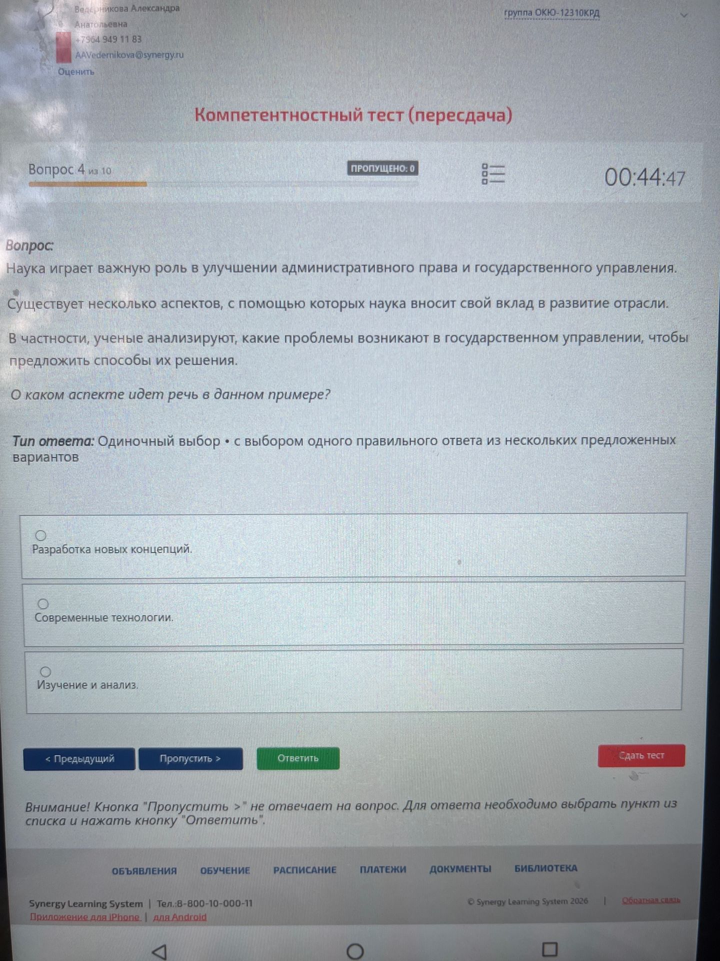 Фото задания: Наука играет важную роль в улучшении административного права и государственного управления. Существует несколько аспектов,…