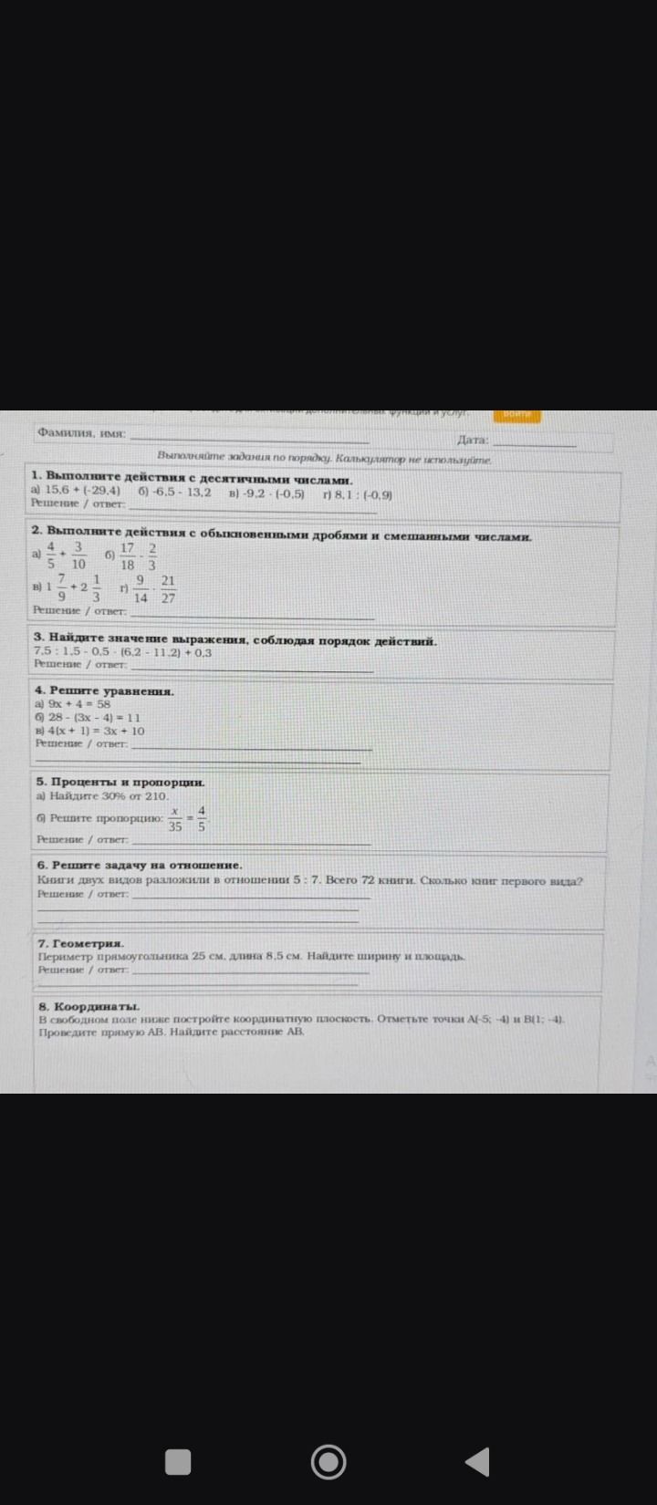 Фото задания: 4. Решите уравнения: а) 5x + 4 = 58; б) 28 − (3x − 4) = 11; в) 4(x + 1) = 3x + 10.