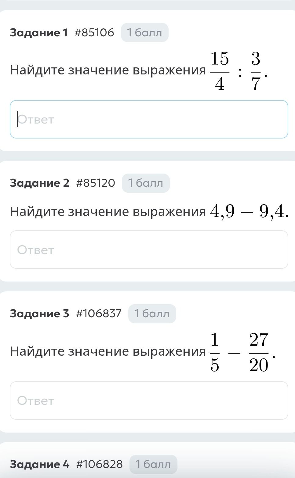 Фото задания: Задание 2. Найдите значение выражения 4,9 − 9,4.