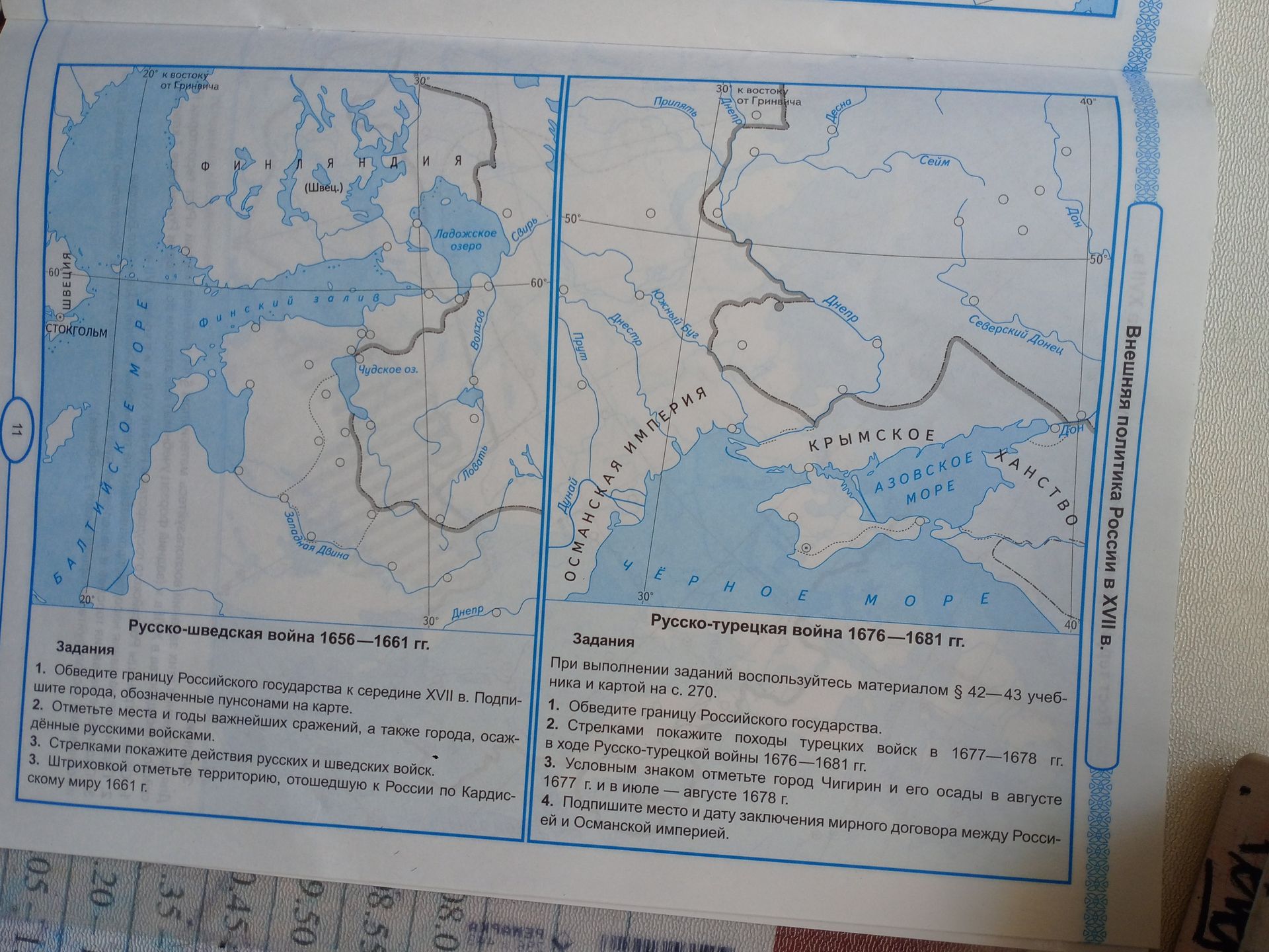 Фото задания: Русско-турецкая война 1676—1681 гг. 1. Обведите границу Российского государства. 2. Стрелками покажите походы турецких…