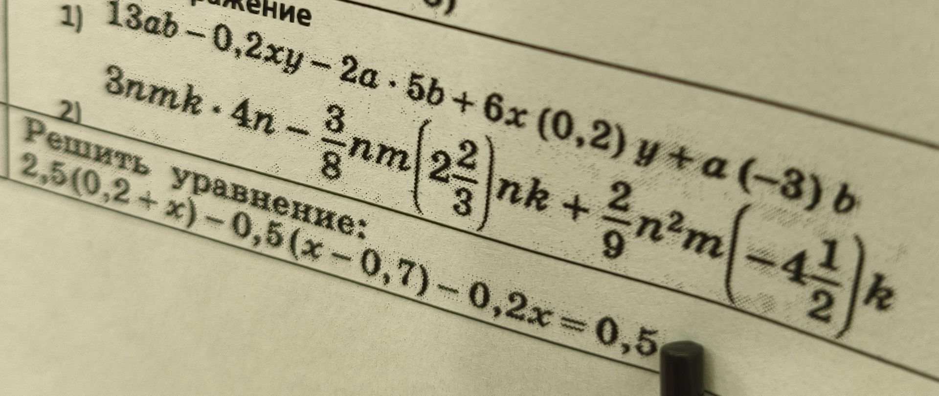 Фото задания: 2) Решить уравнение: 2,5(0,2 + x) − 0,5(x − 0,7) − 0,2x = 0,5