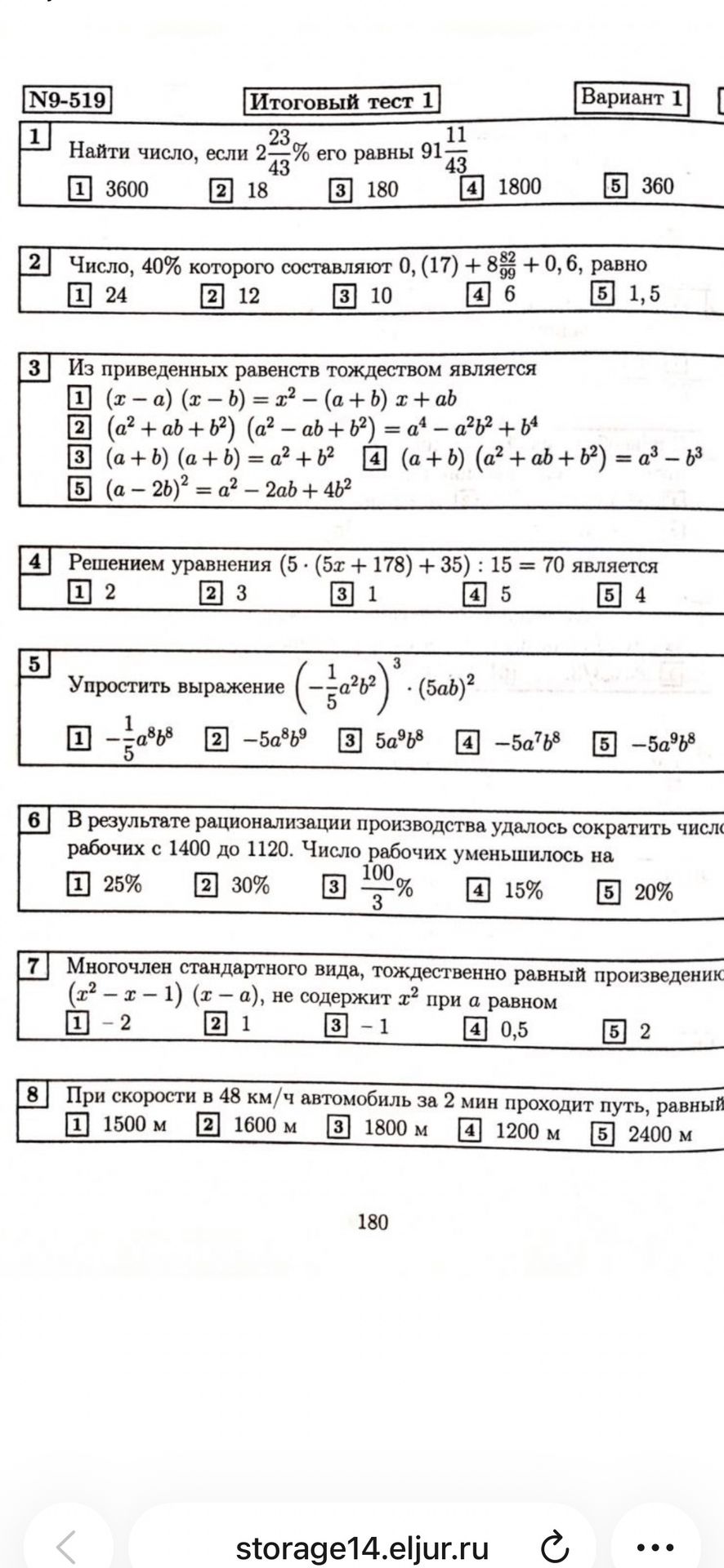 Фото задания: 3. Из приведённых равенств тождеством является: 1) \((x-a)(x-b)=x^2-(a+b)x+ab\); 2)…