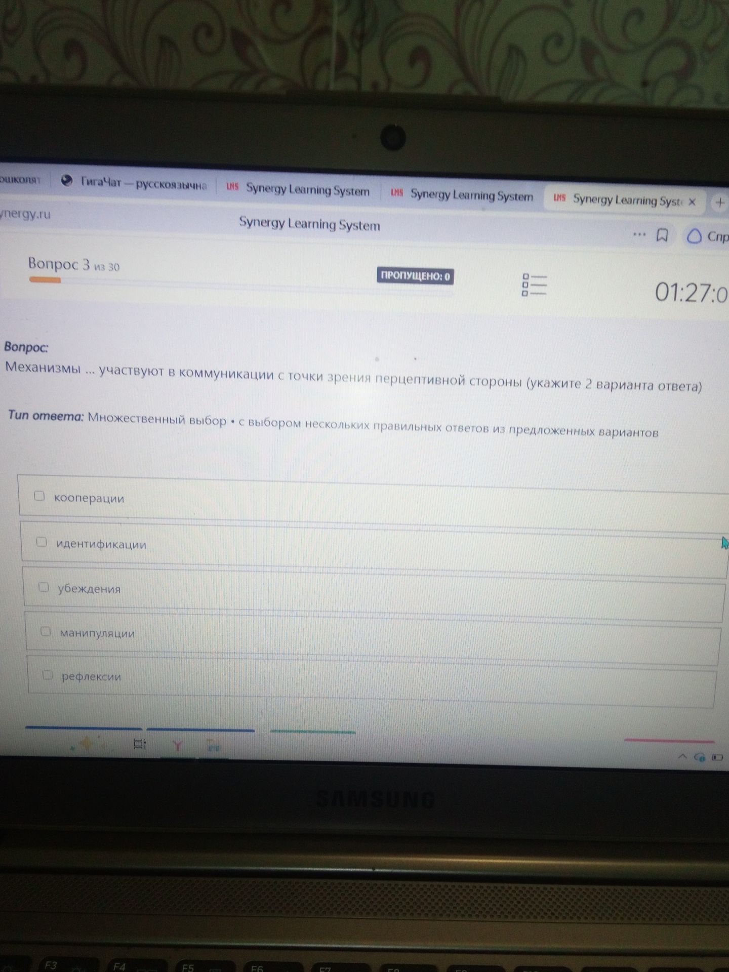 Фото задания: Механизмы … участвуют в коммуникации с точки зрения перцептивной стороны (укажите 2 варианта ответа): кооперации;…
