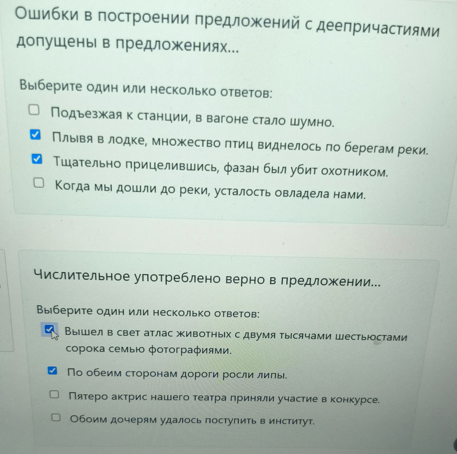Фото задания: Числительные употреблены верно в предложениях: 1) Вышел в свет атлас животных с двумя тысячами шестьюстами сорока семью…