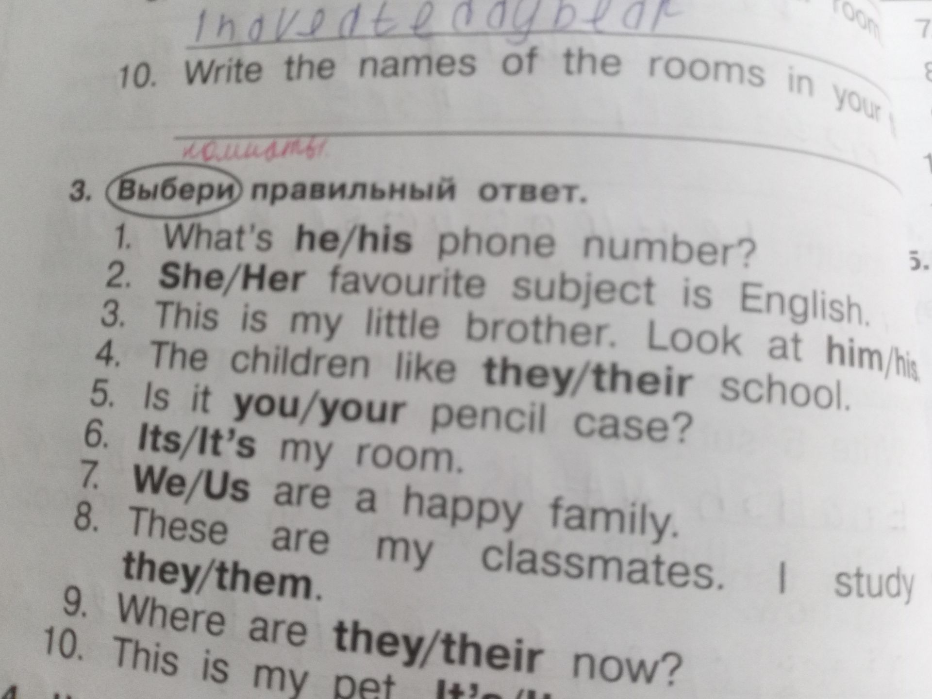 Фото задания: 10. Write the names of the rooms in your house.
