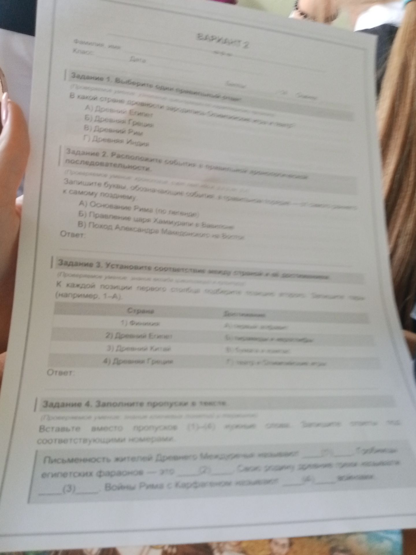 Фото задания: Задание 2. Расположите события в хронологической последовательности. Запишите буквы, обозначающие события, начиная с самого…
