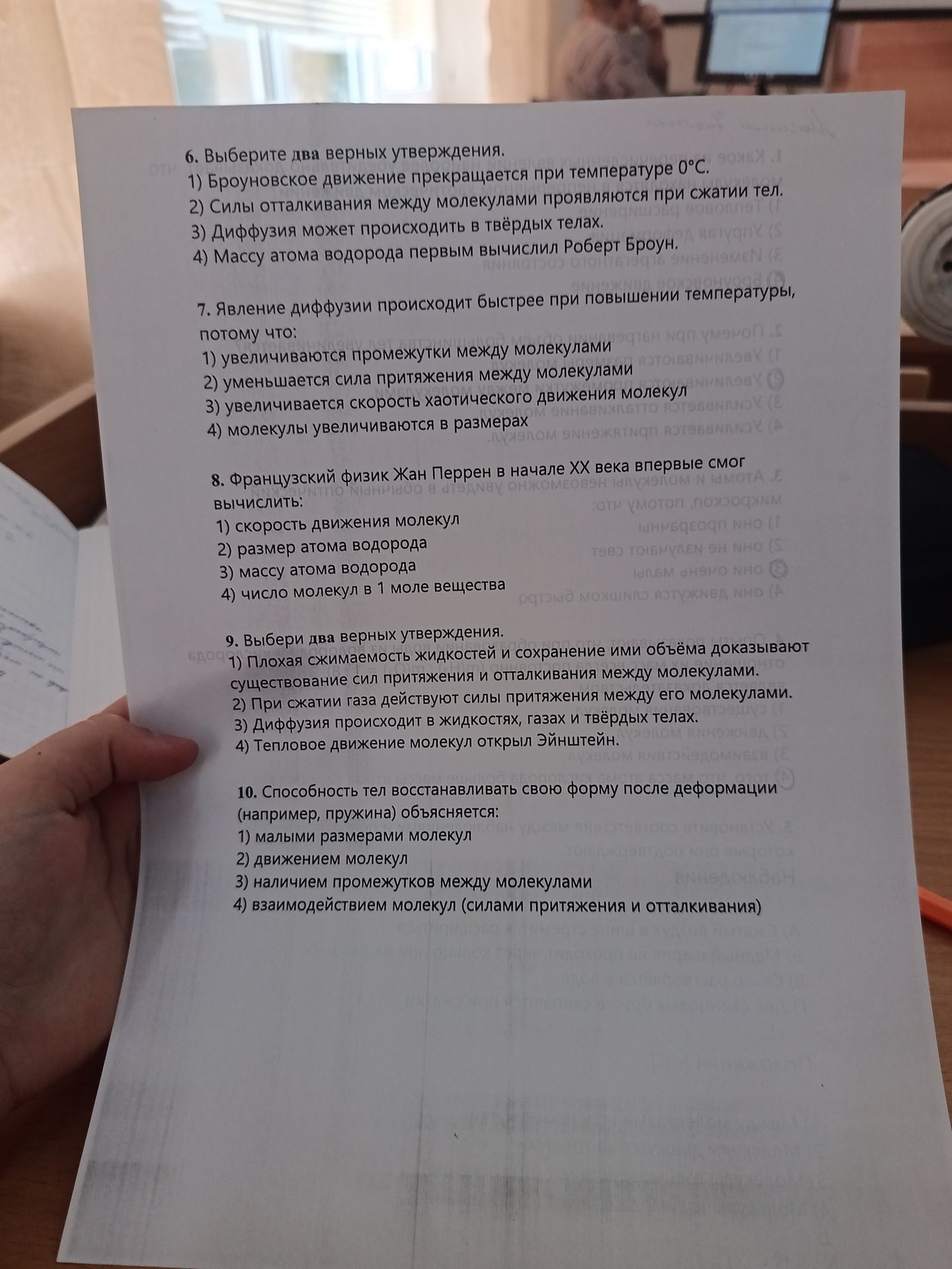 Фото задания: 6. Выберите два верных утверждения. 1) Броуновское движение прекращается при температуре 0°С. 2) Силы отталкивания между…