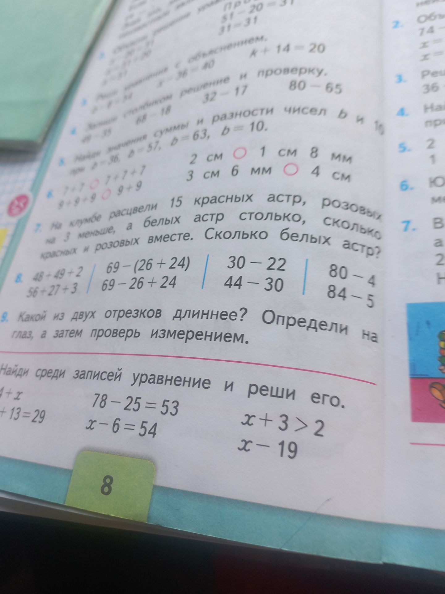 Фото задания: Найди среди записей уравнение и реши его: 78 − 25 = 53; x − 6 = 54; x + 3 > 2; [следующая запись обрезана].