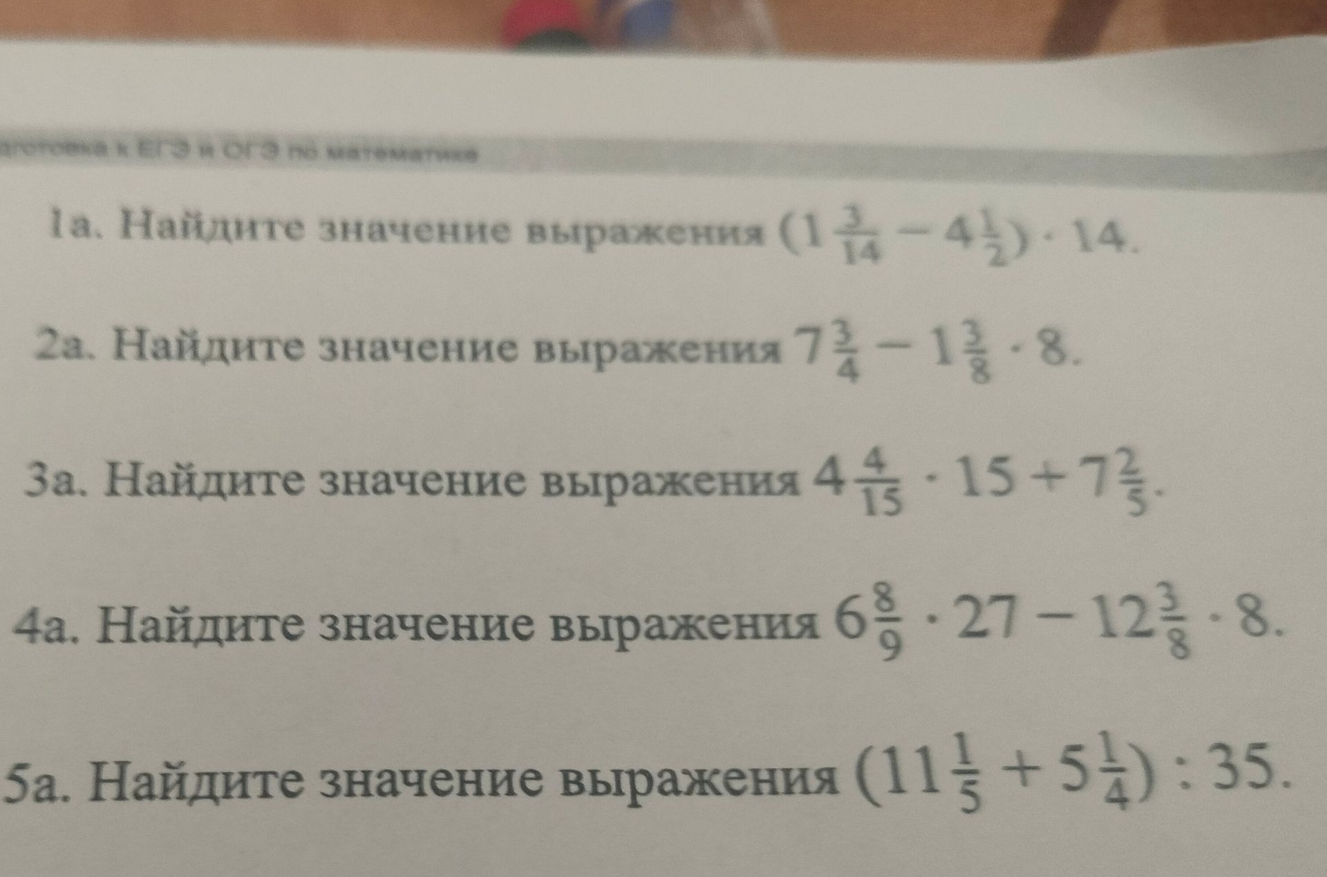 Фото задания: 3а. Найдите значение выражения 4 4/15 · 15 + 7 2/5.