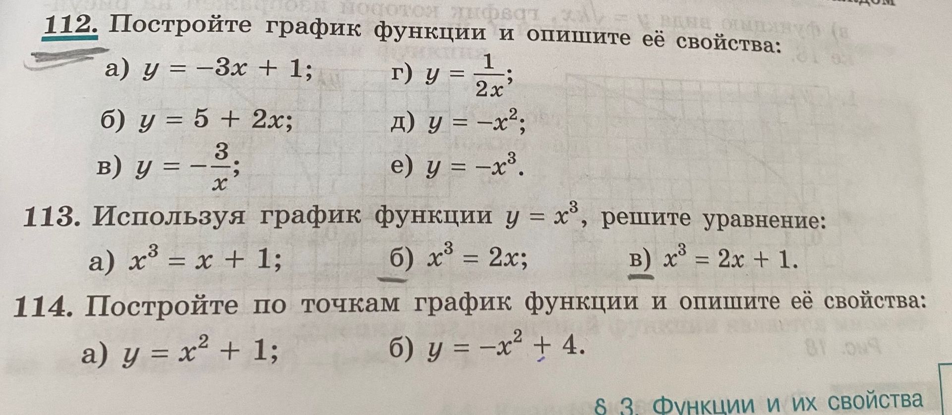 Фото задания: 114. Постройте по точкам график функции и опишите её свойства: а) y = x² + 1; б) y = −x² + 4.