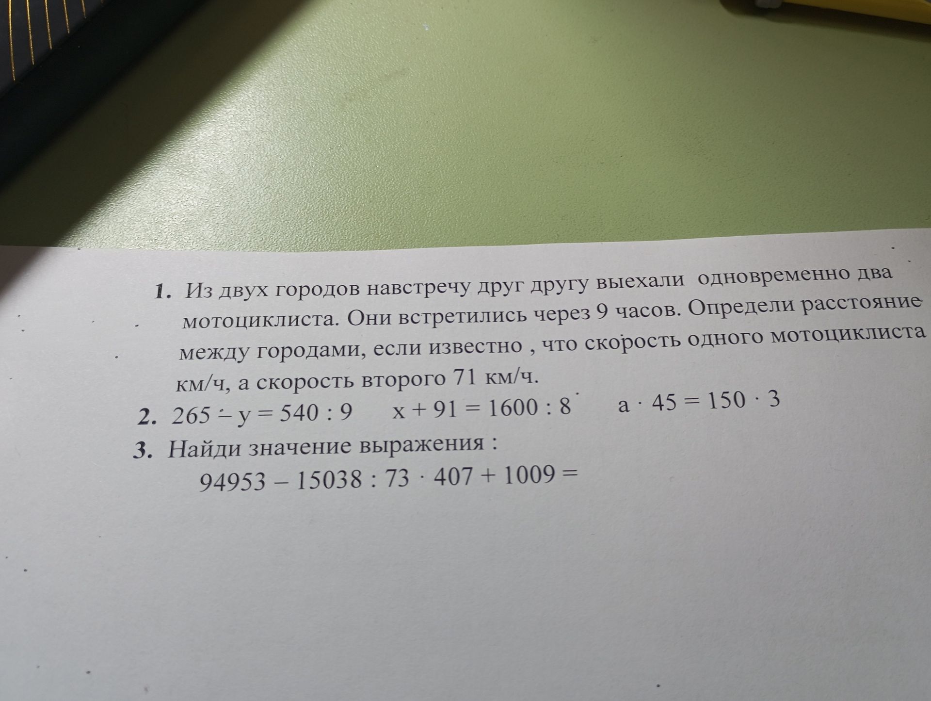 Фото задания: 2. 265 : y = 540 : 9; x + 91 = 1600 : 8; a · 45 = 150 · 3.