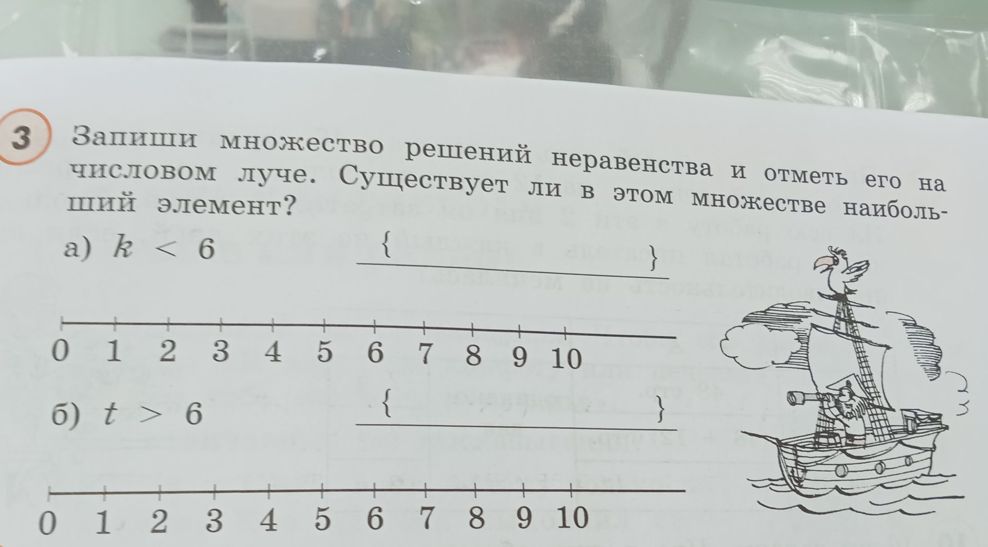 Фото задания: б) t > 6