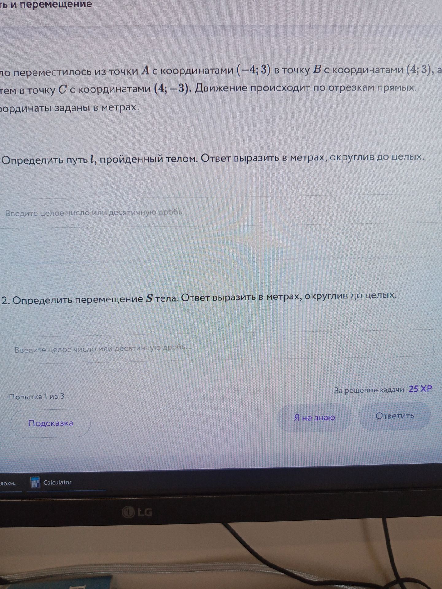 Фото задания: Тело переместилось из точки A с координатами (−4; 3) в точку B с координатами (4; 3), а затем в точку C с координатами (4;…