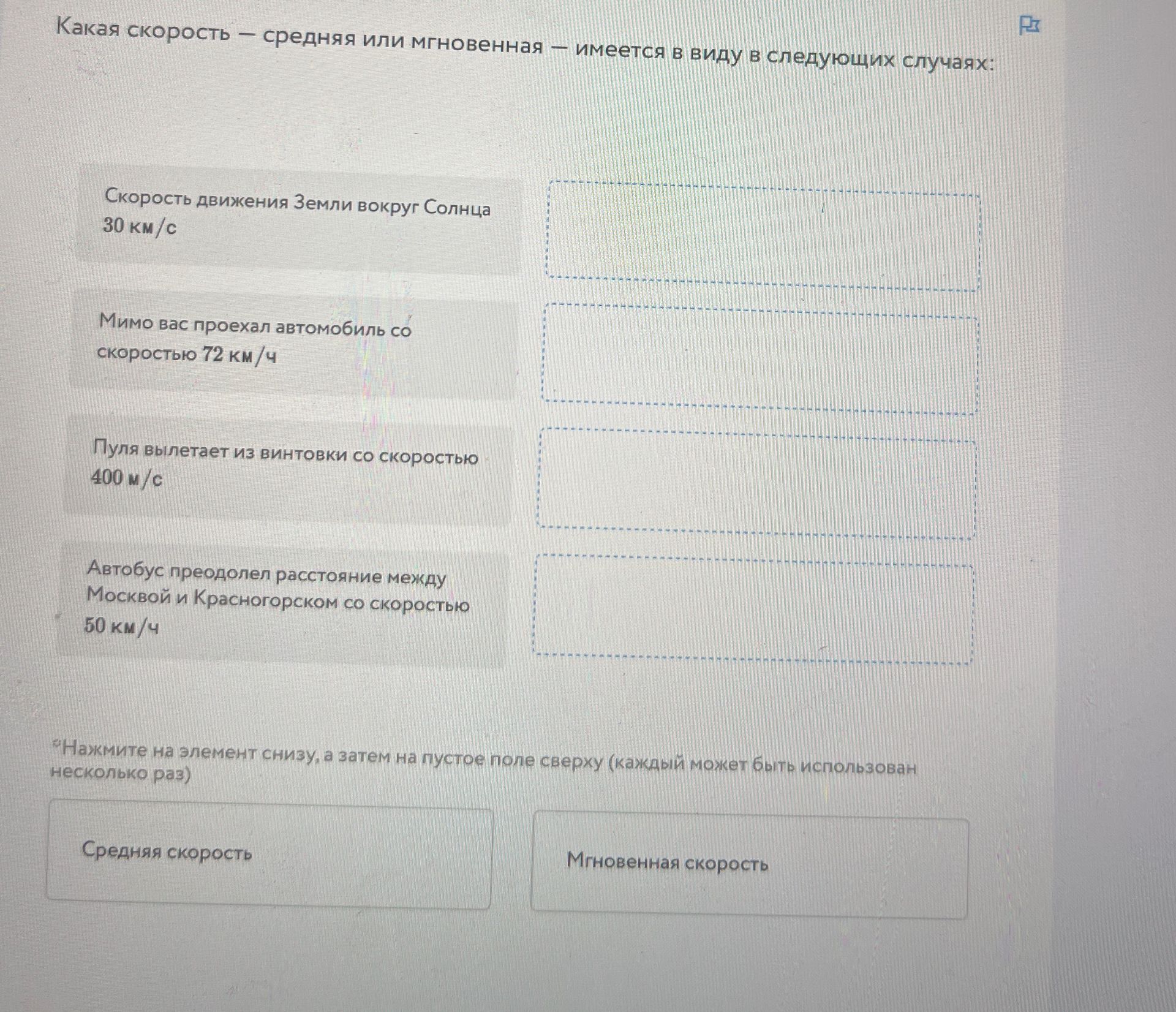 Фото задания: Пуля вылетает из винтовки со скоростью 400 м/с