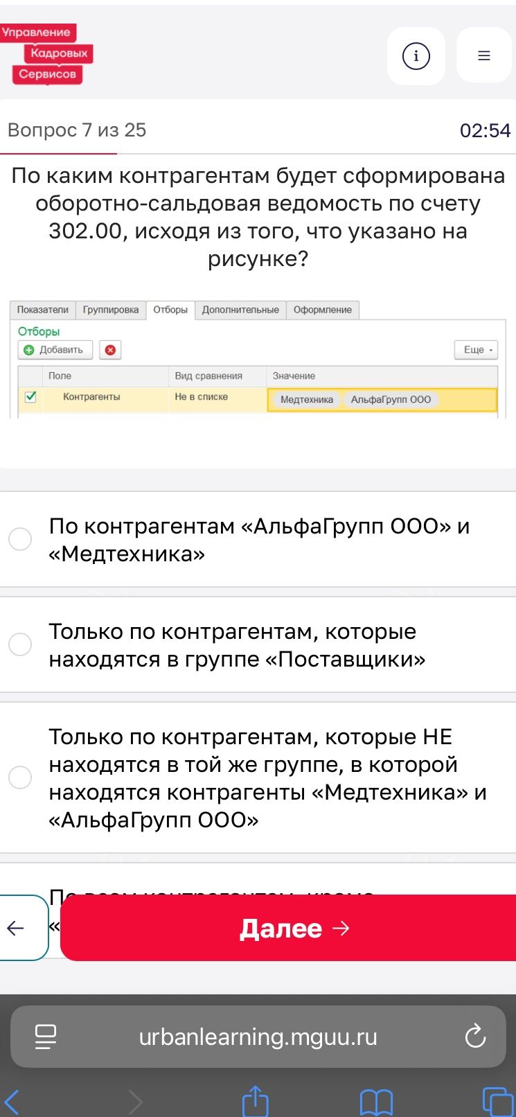 Фото задания: По каким контрагентам будет сформирована оборотно-сальдовая ведомость по счету 302.00, исходя из того, что указано на рисунке?