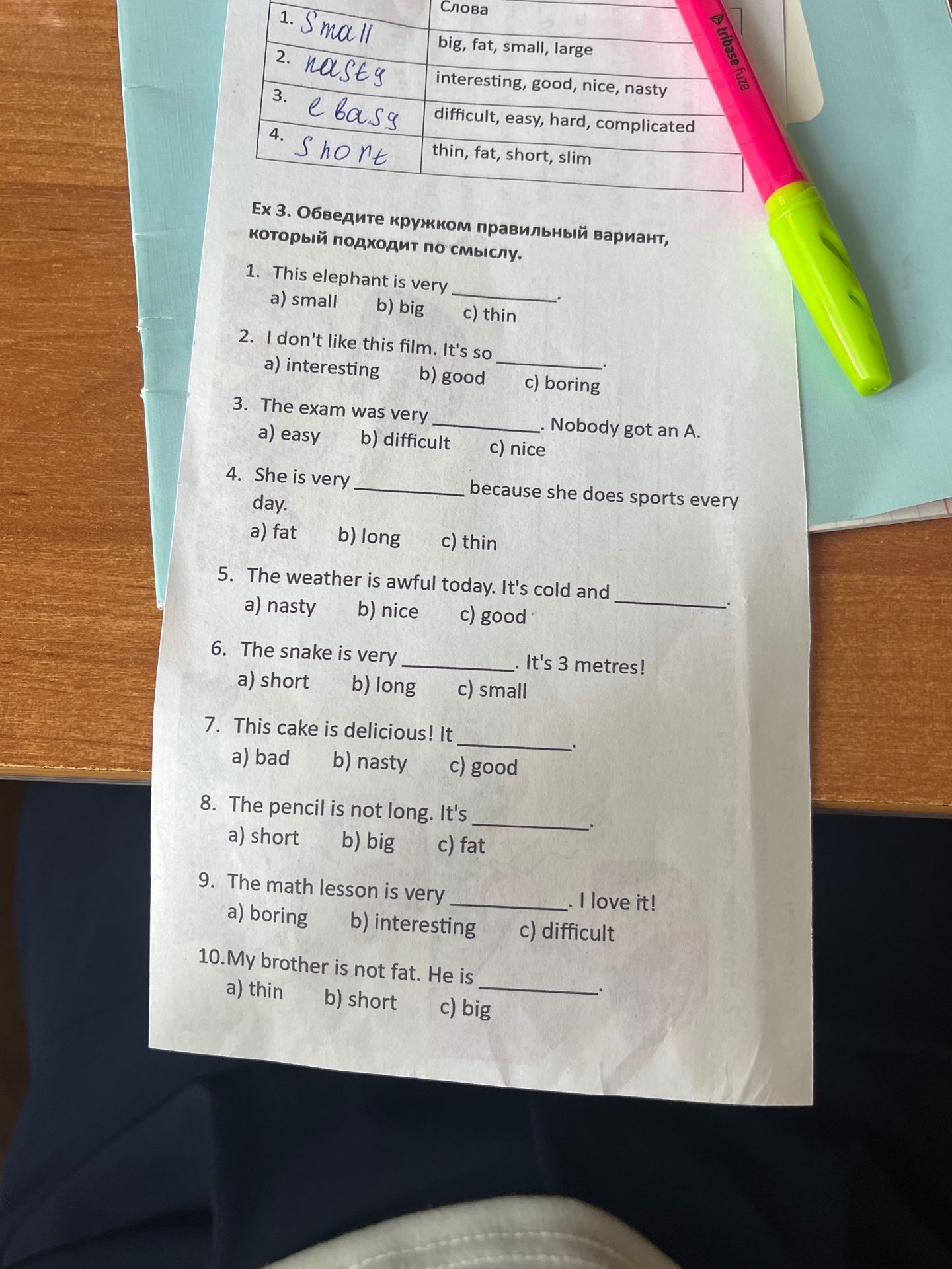 Фото задания: 5. The weather is awful today. It's cold and ______. a) nasty b) nice c) good
