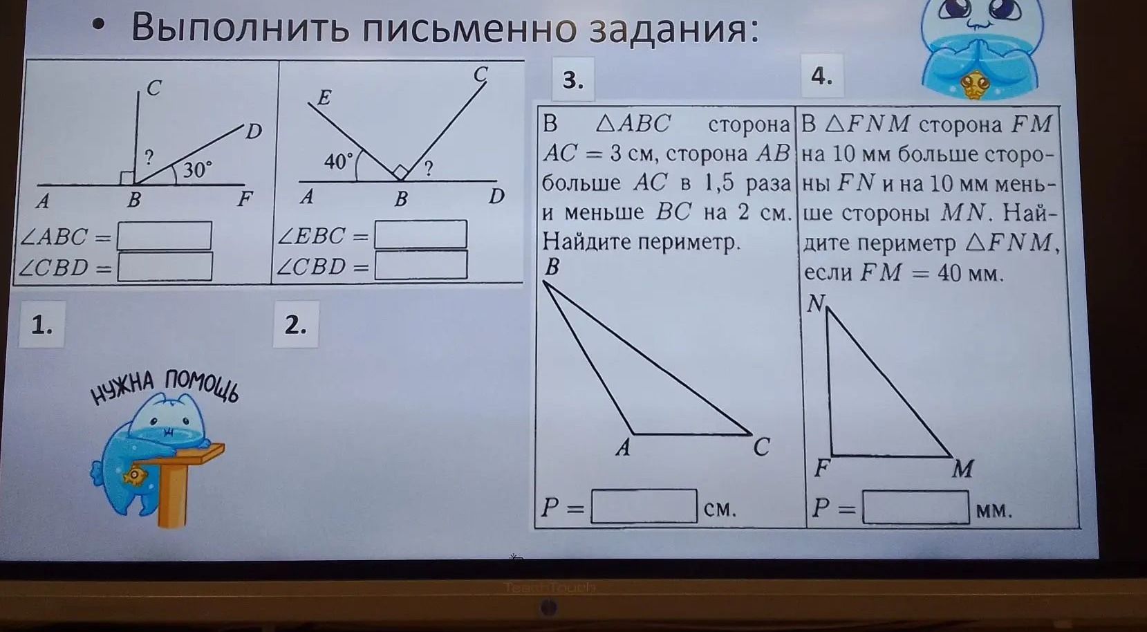 Фото задания: 1. На прямой AF расположены точки A, B, F. Луч BC перпендикулярен AF, ∠CBD = 30°. Найдите ∠ABC и ∠CBD.