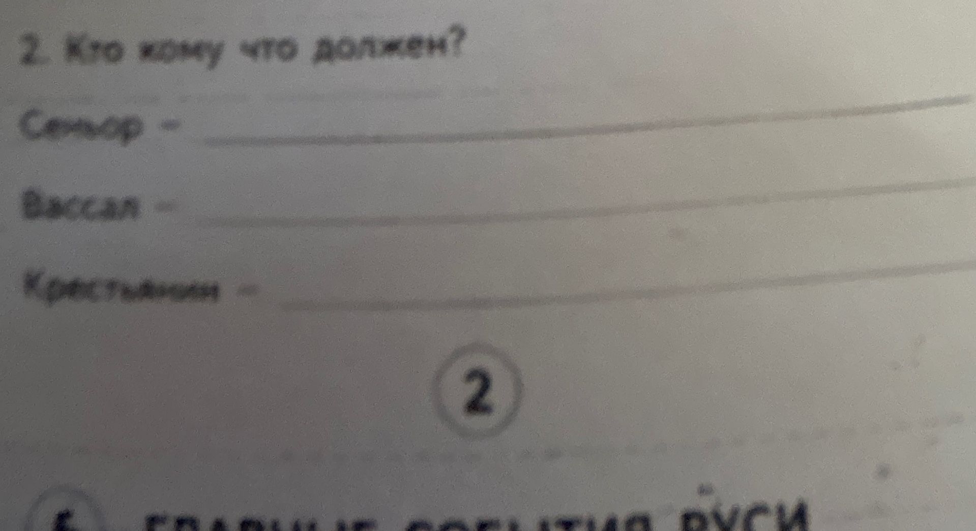 Фото задания: 2. Кто такой рассказчик? Сюжет —. Герой —. Композиция —.